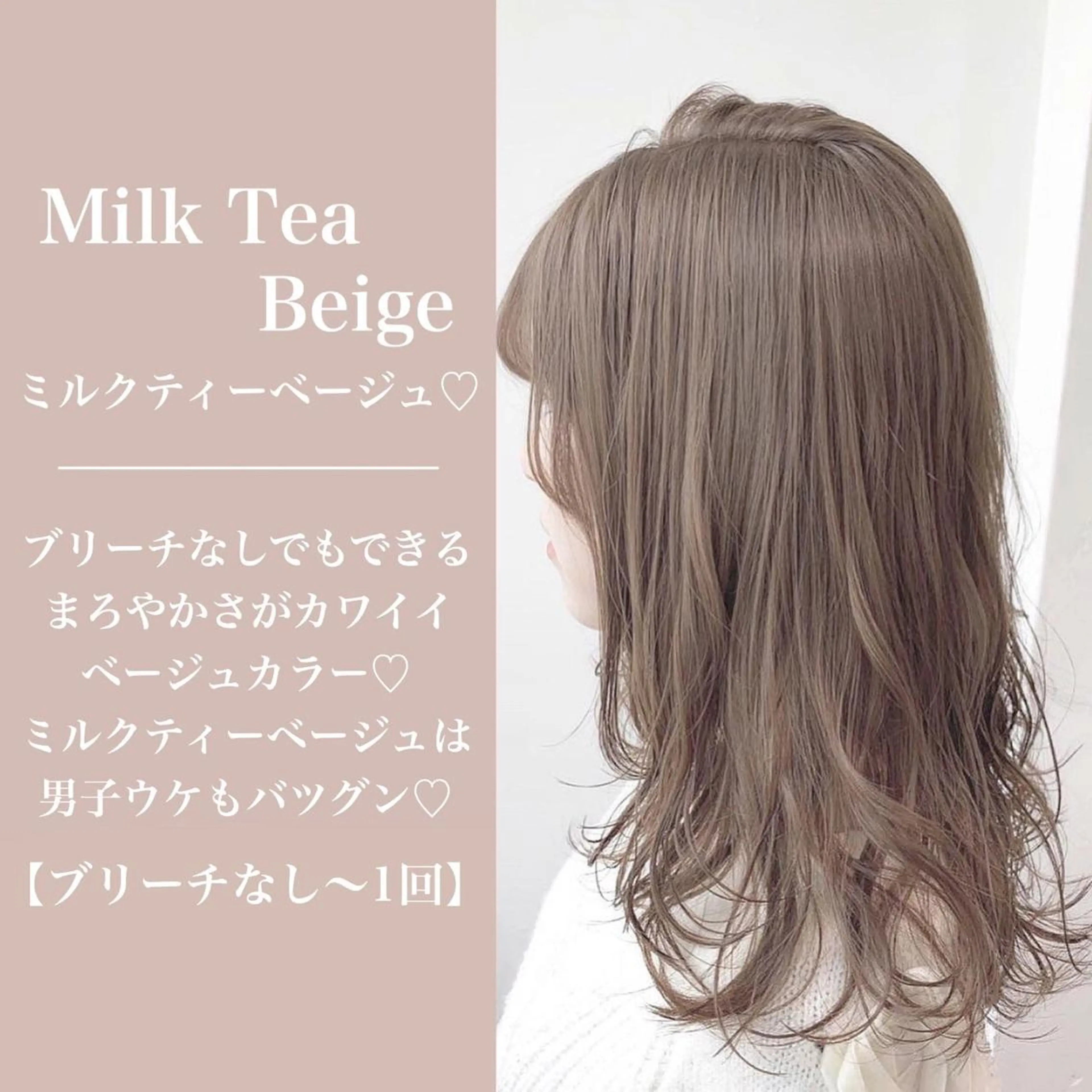 セミロング カラー ヘアアレンジ 外苑前NO.1艶髪 透明感カラーのヘアスタイル