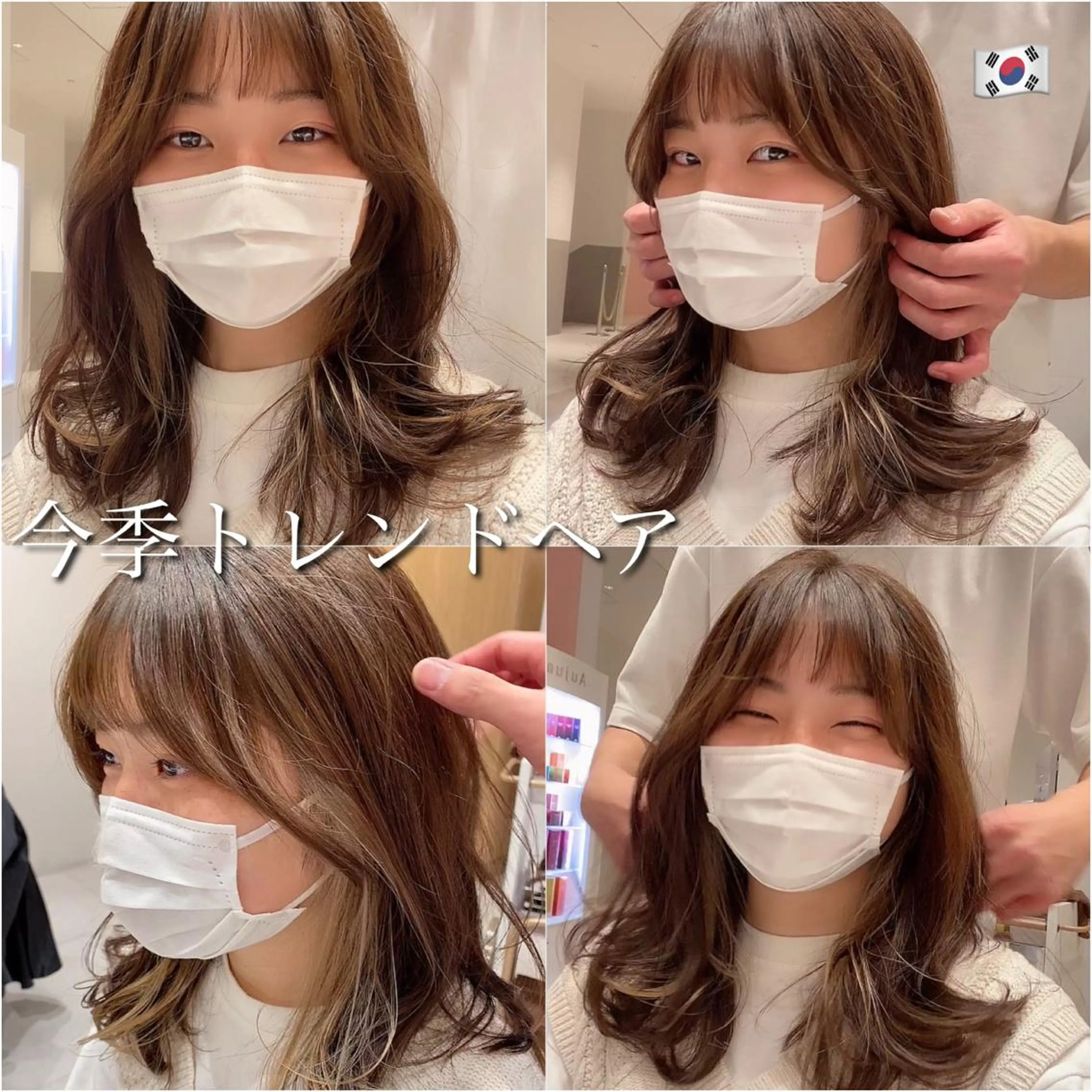 セミロング 韓国風ヘア 韓国ヘア🇰🇷髪質 改善たけるのヘアスタイル