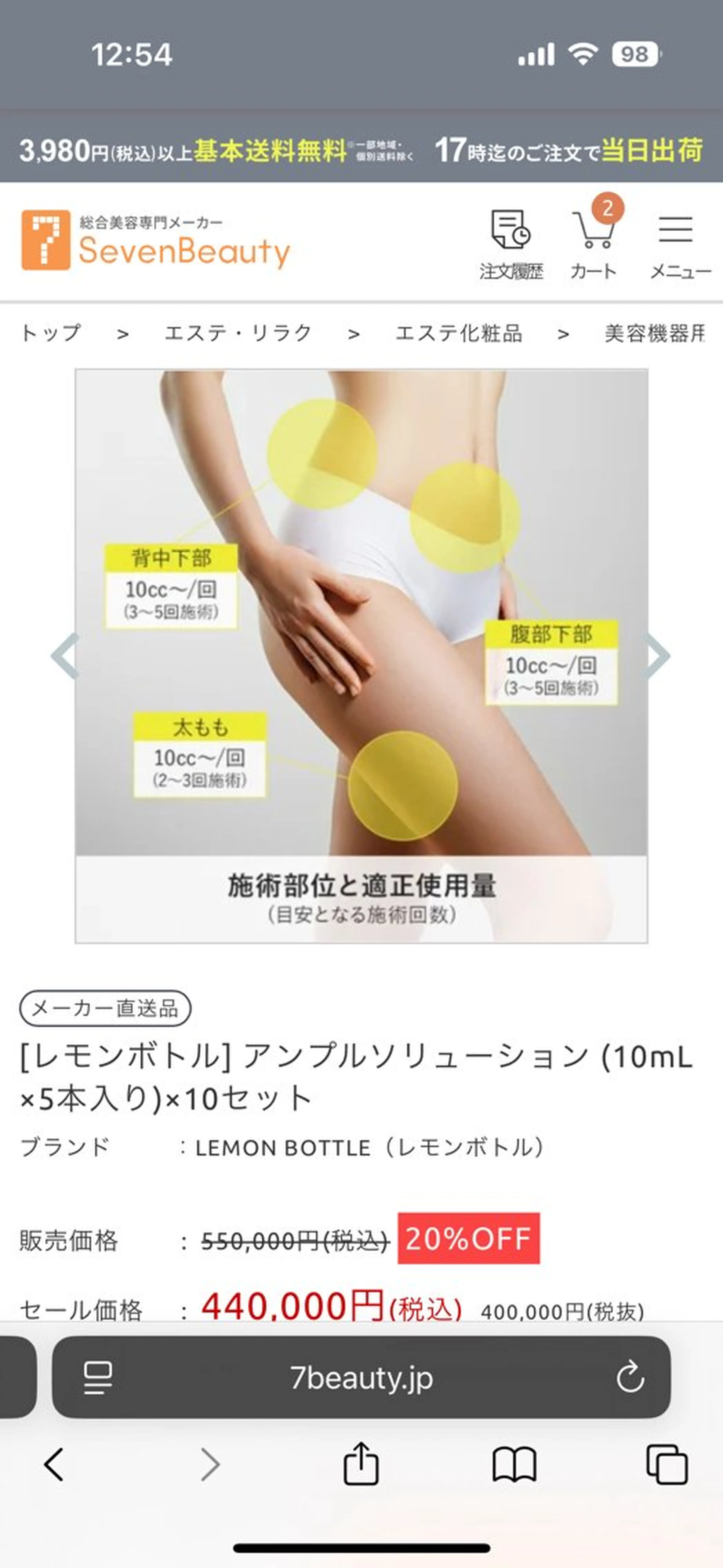 YUIITSU所属・YUIITSU 小顔コルギのエステ・リラクイメージ