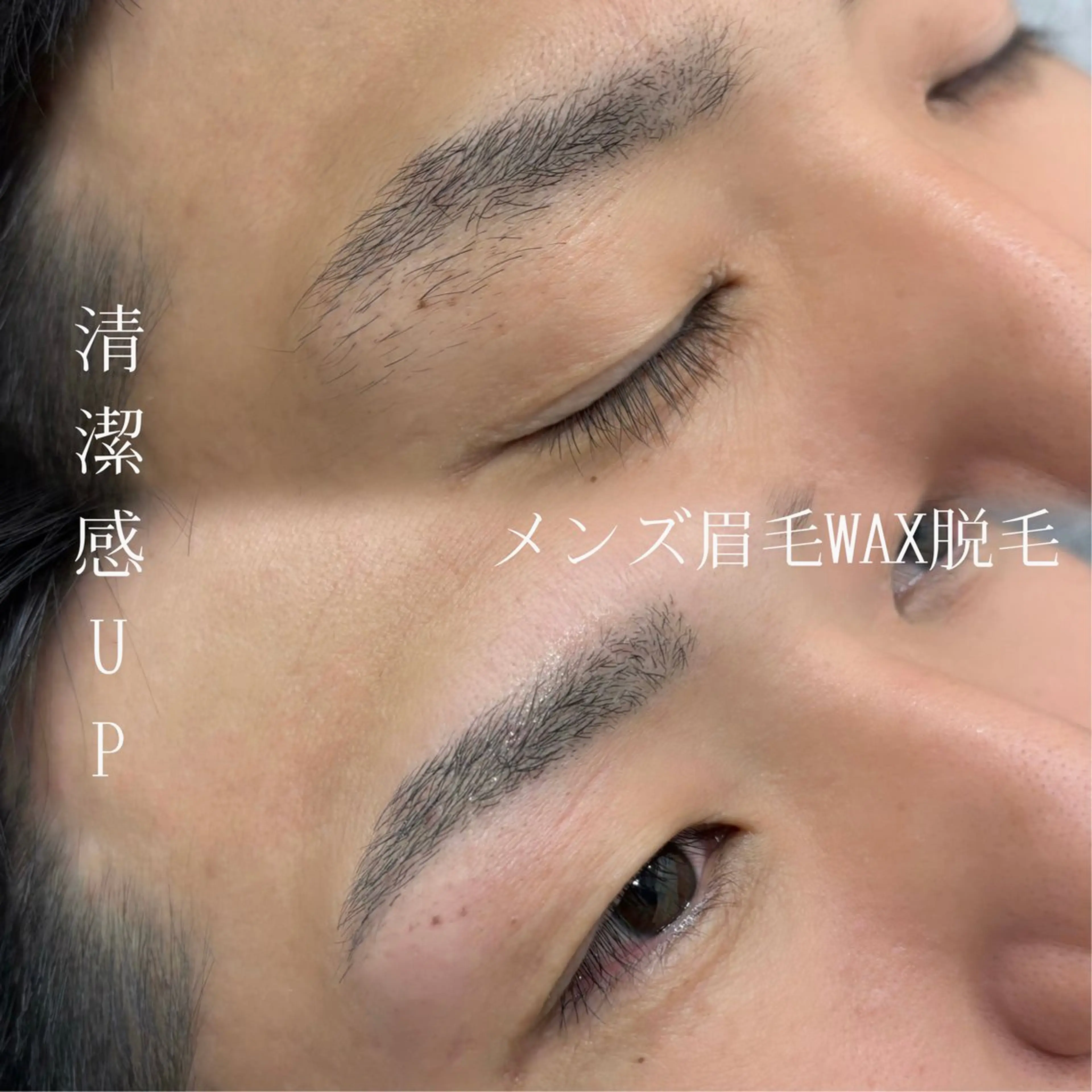 メンズ アイブロウ 眉とまつ毛の 専門サロン/南森町のマツエク・マツパデザイン