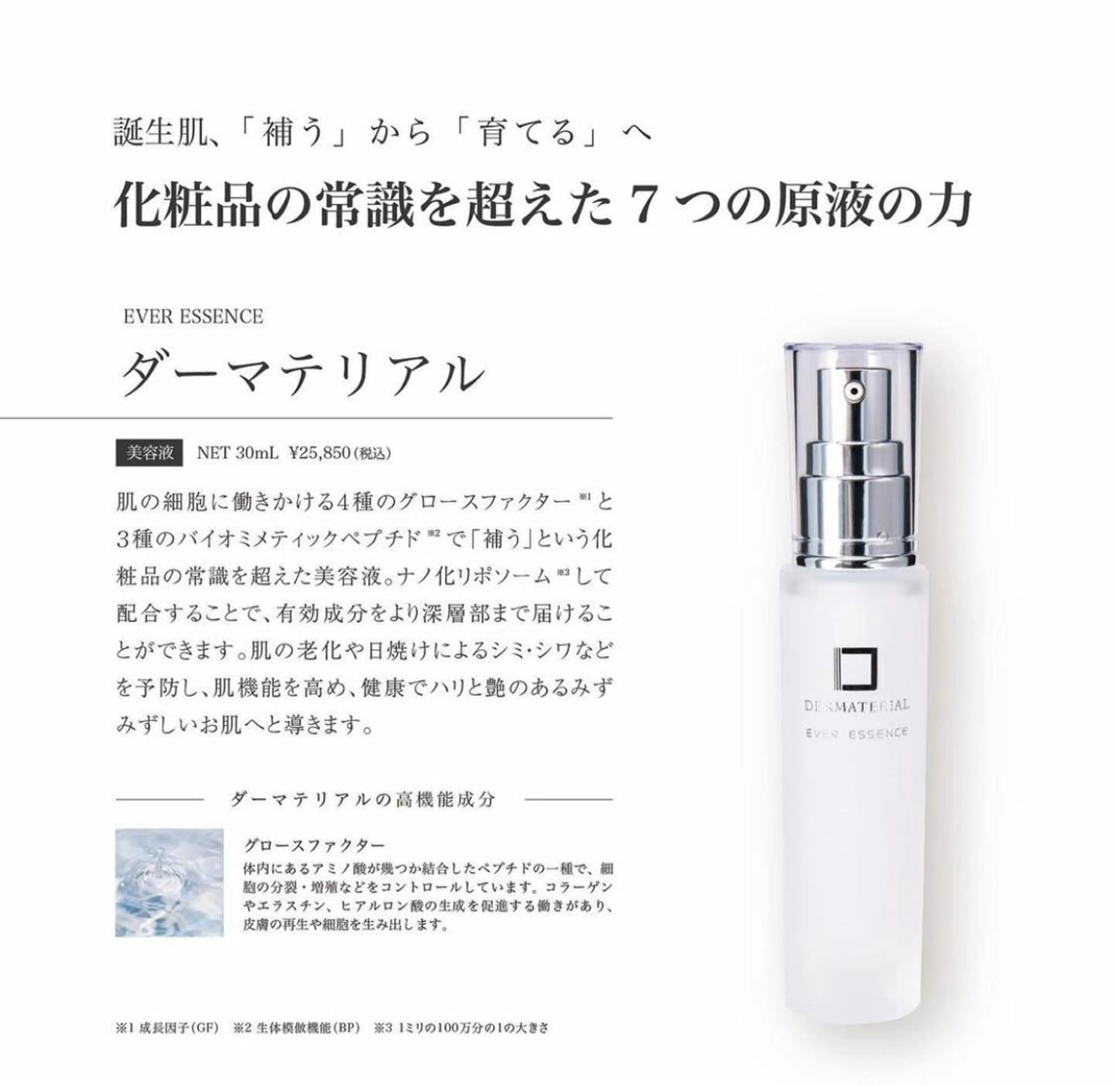 エステ BeSkin藤沢店所属・ニキビ/肌質改善 BeSkin 藤沢店のエステ・リラクイメージ