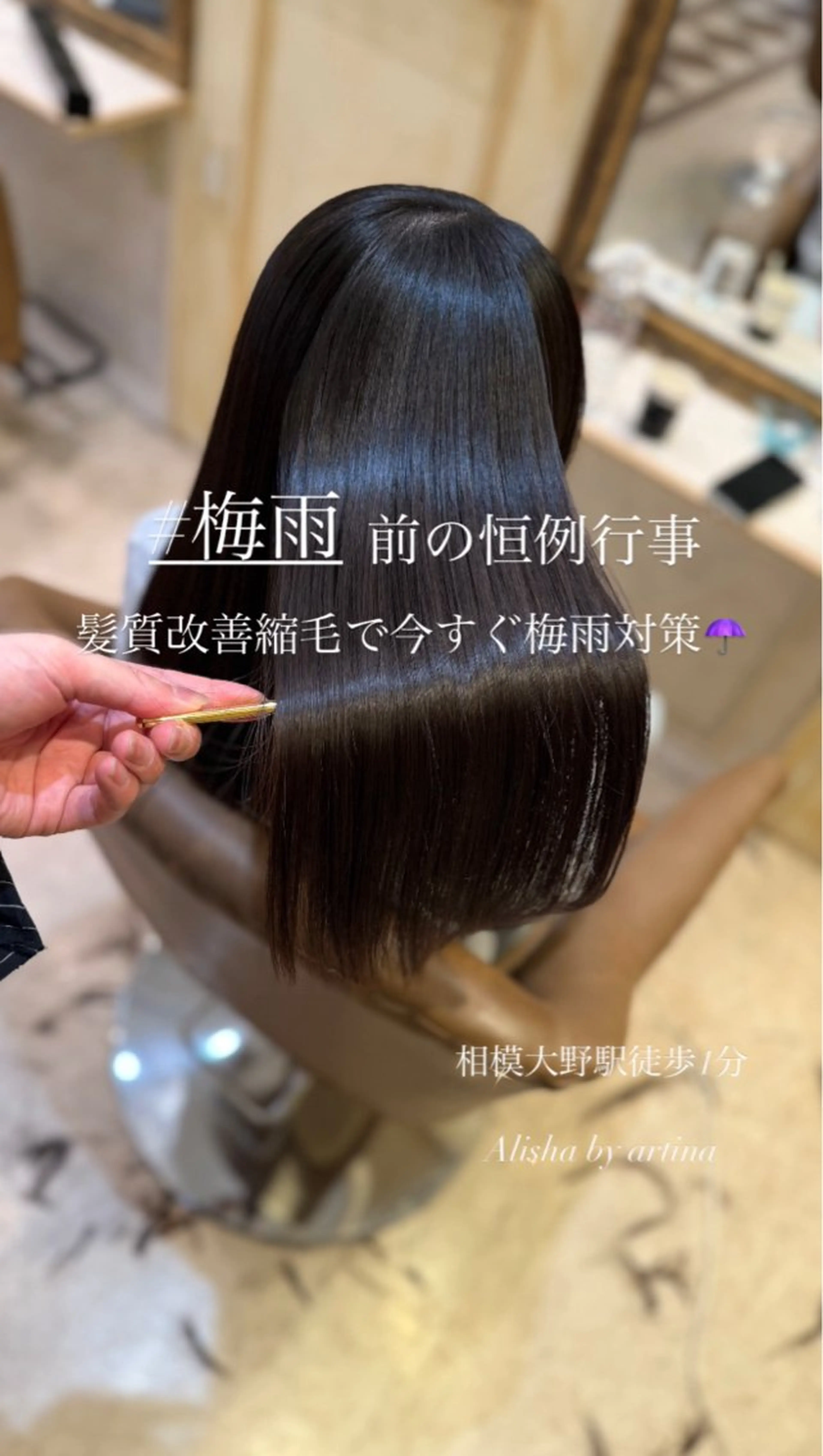 🔥業界最高峰の髪質改善メニュー🔥カット＋縮毛矯正＋最高峰ケラフェクトトリートメント#髪質改善#縮毛矯正の写真