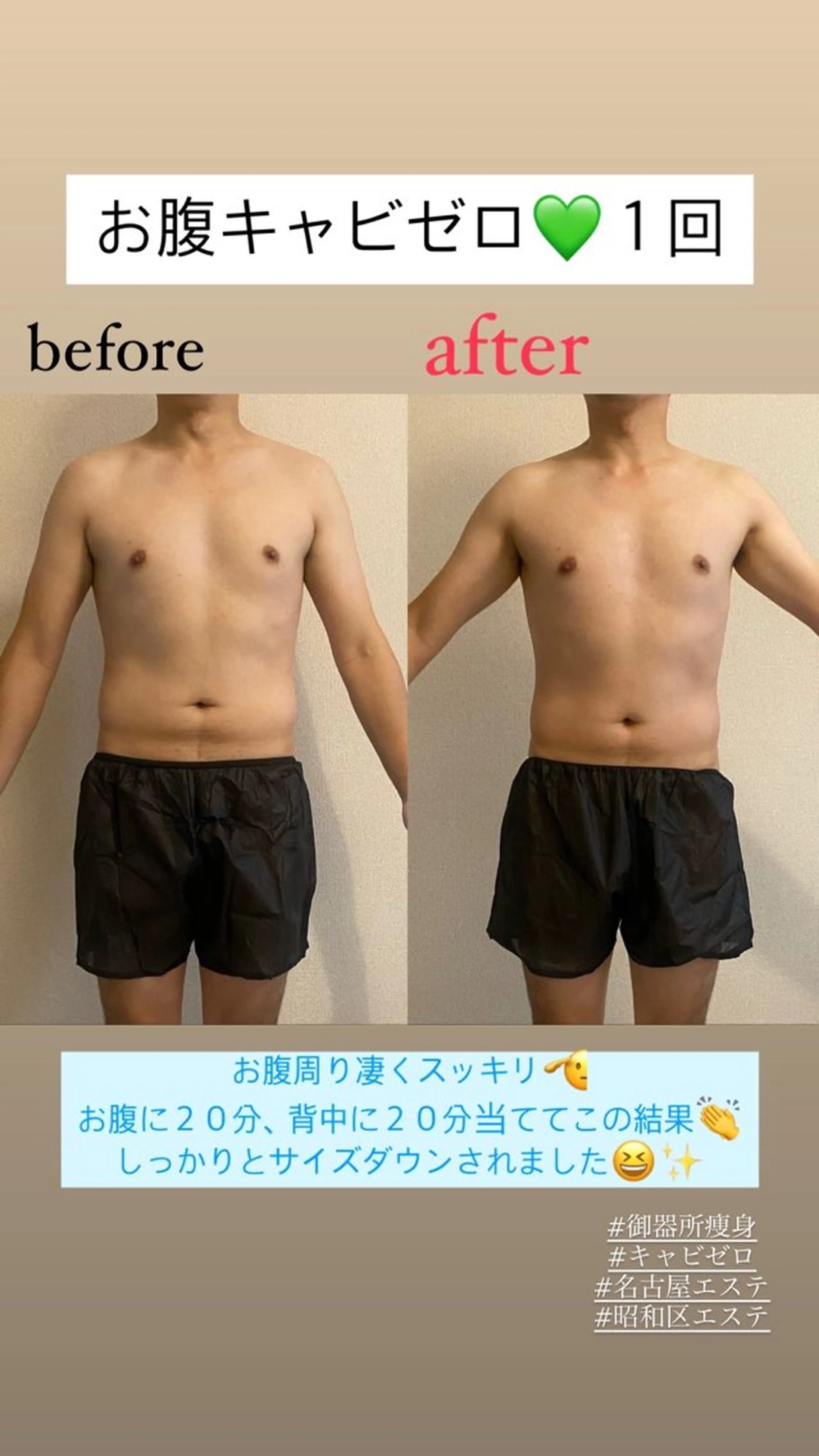 メンズ エステ リラク Salon de Lino 御器所のエステ・リラクイメージ