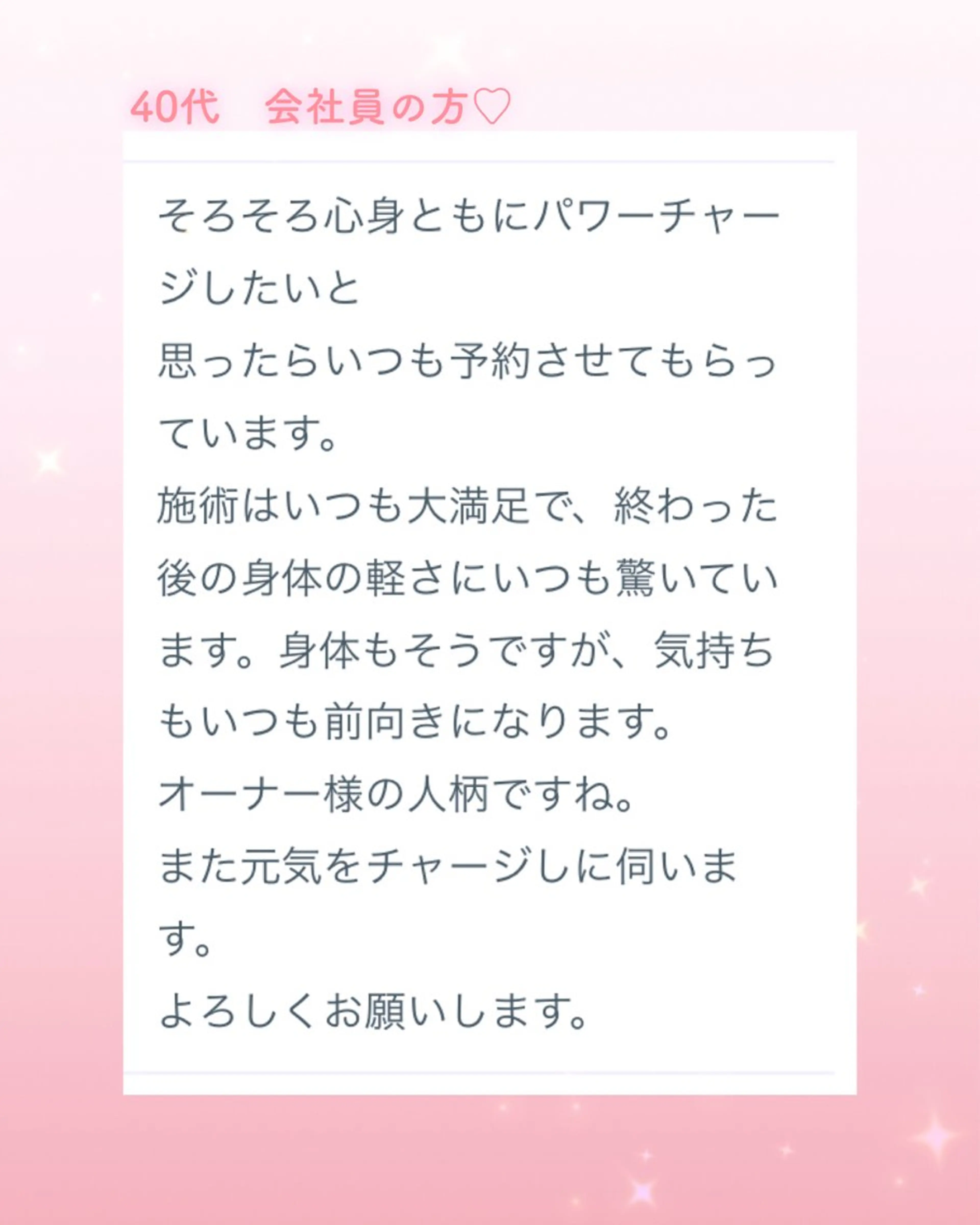 エステ リラク 癒しサロン Ranjuのエステ・リラクイメージ