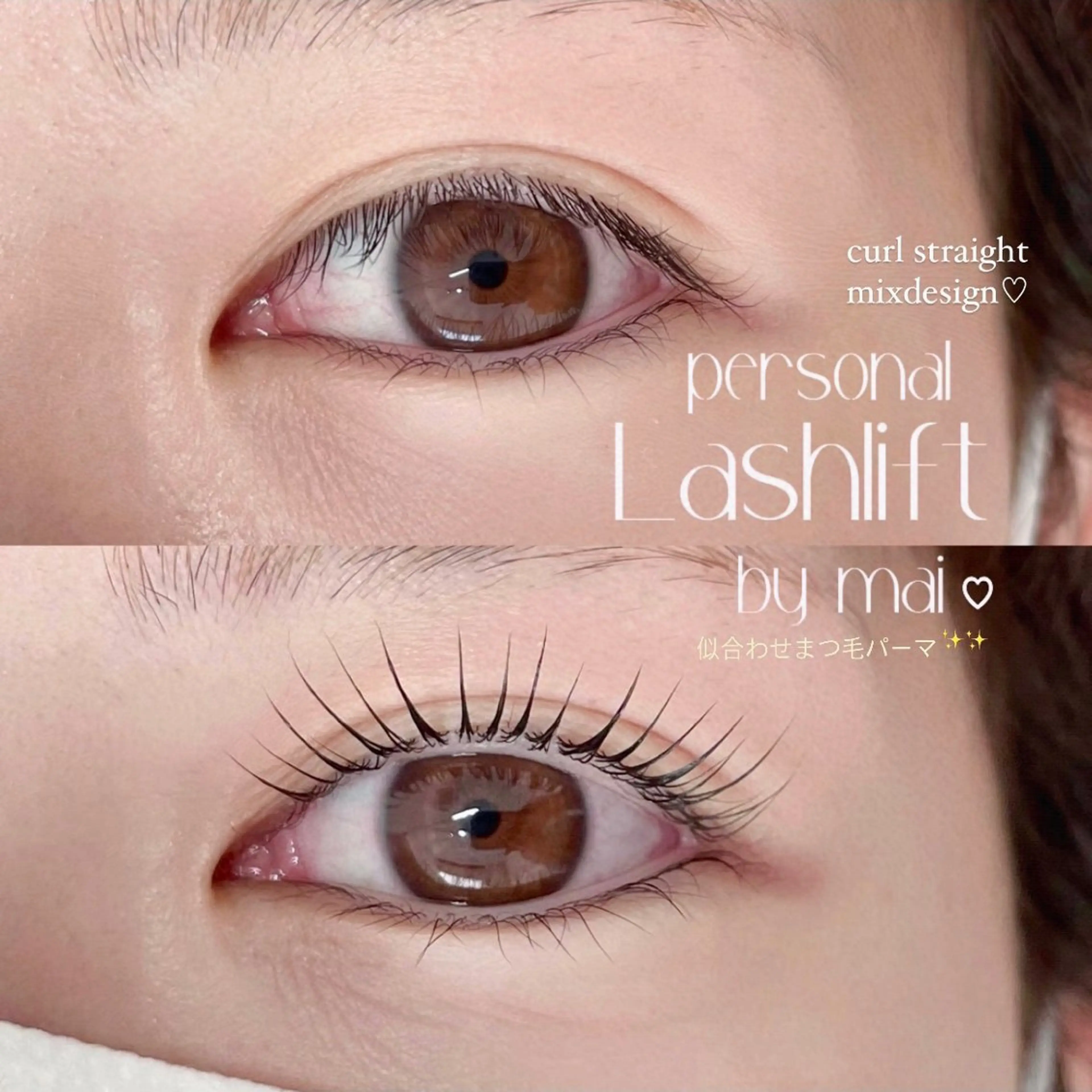 マツエク・マツパ 韓国風マツエク パリジェンヌラッシュリフト まつげパーマ 下まつげエクステ 一重×まつ毛パーマ マツパ niu(ニウ)所属・niu⟢ Maiの眉毛・アイブロウイメージ