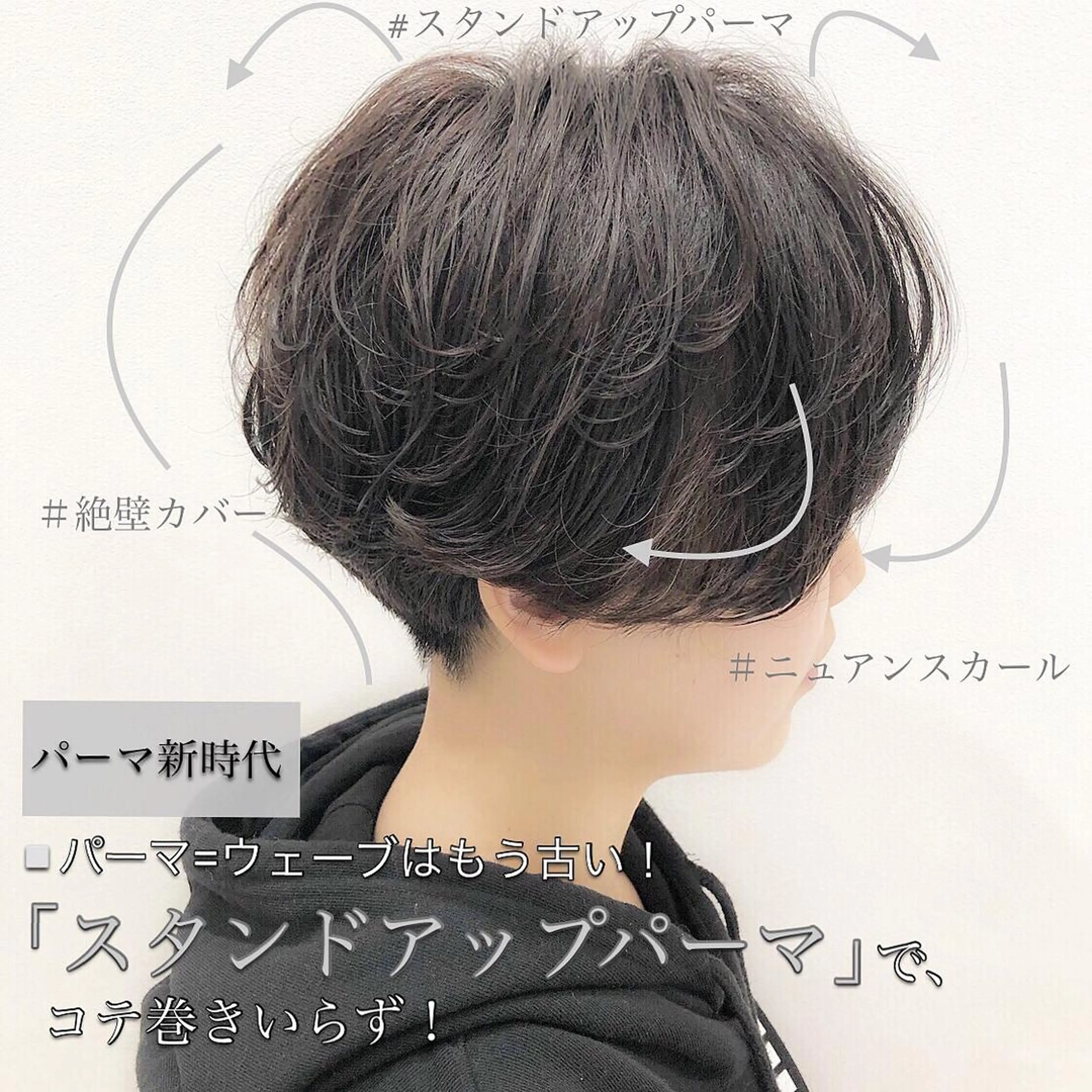 ショート パーマ FBeauty 表参道 VILLA所属・ショートカットの匠 KOJIのヘアスタイル