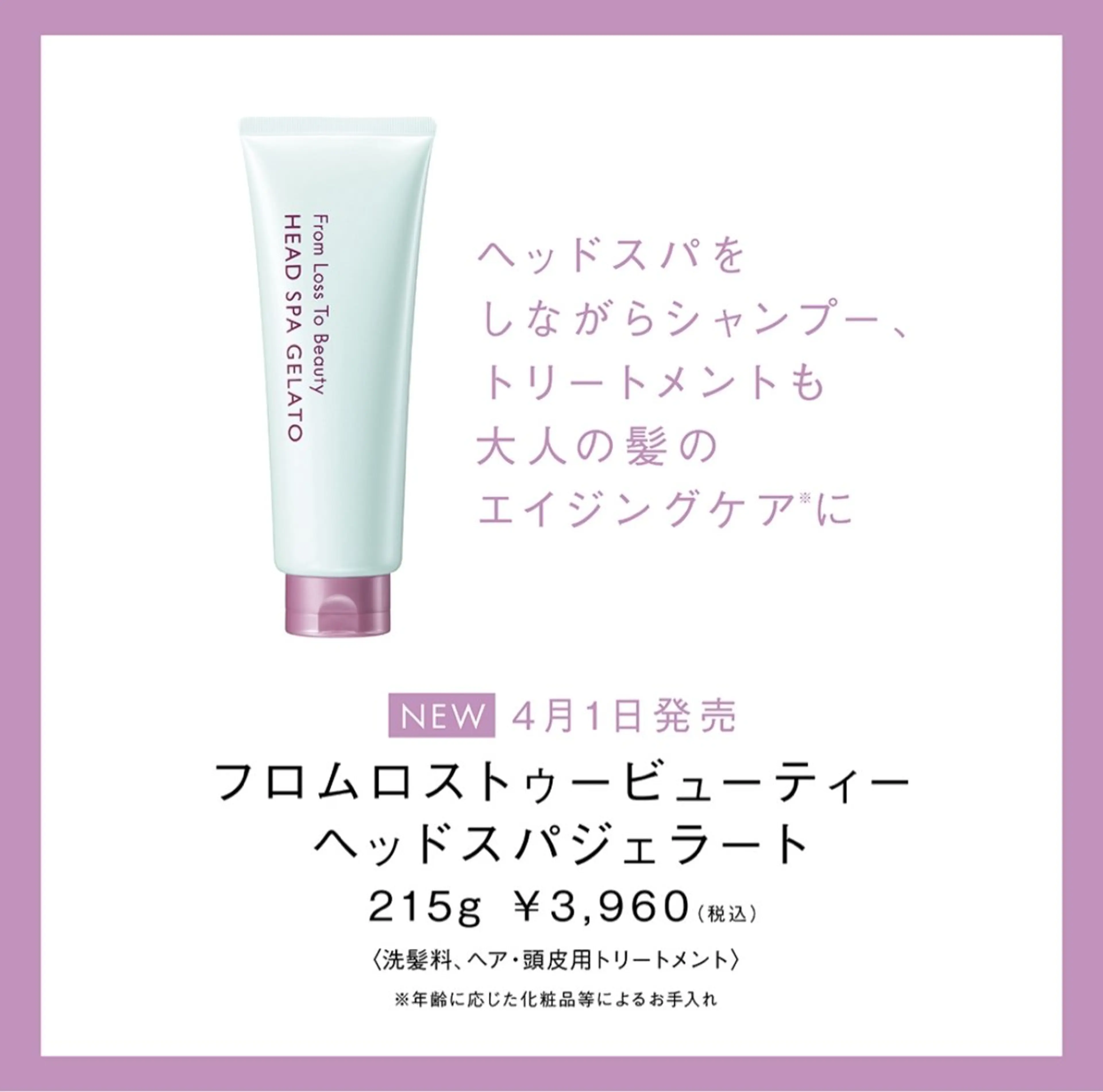 POLA クリスタルLavie所属・POLA クリスタル Lavie 原のエステ・リラクイメージ