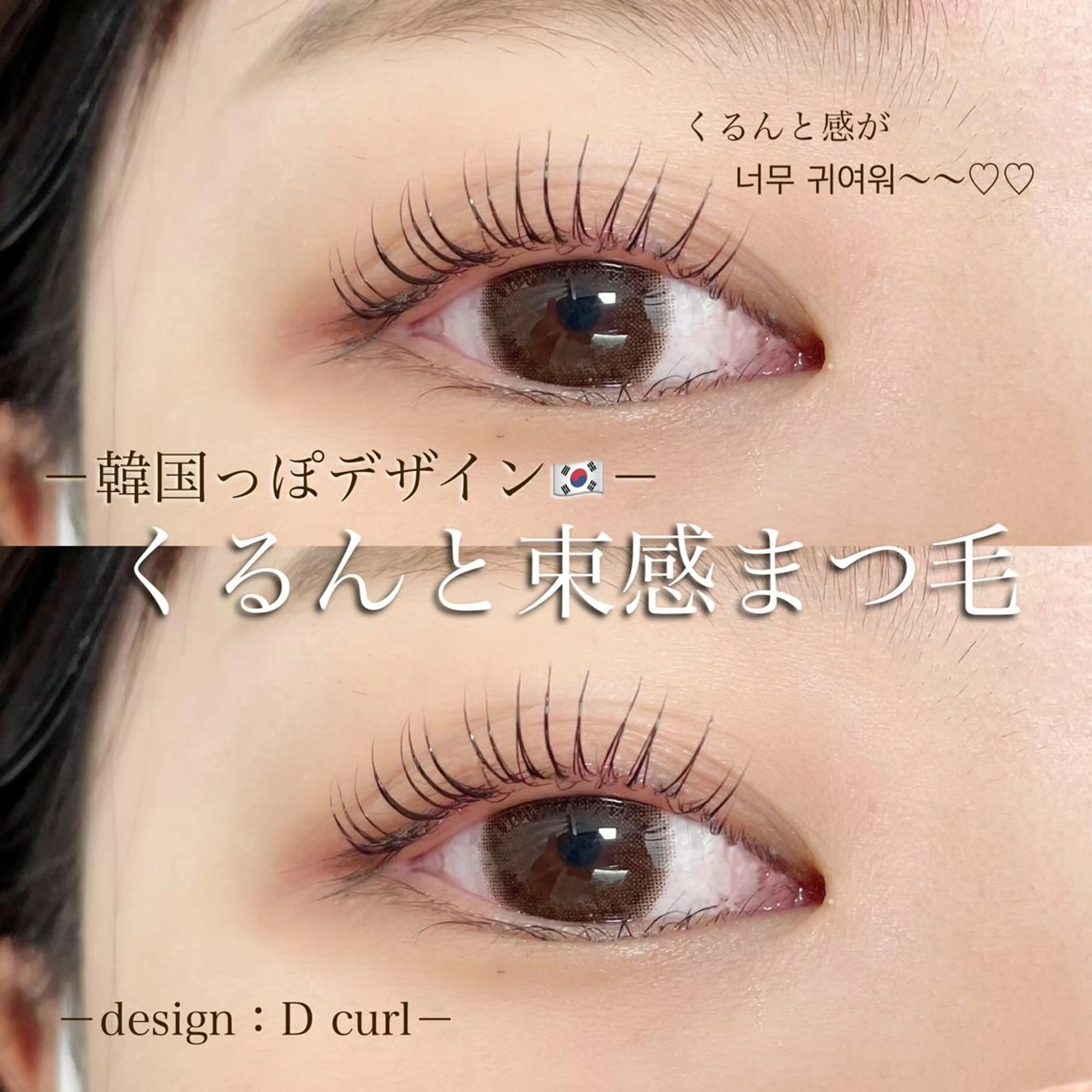 マツエク・マツパ マツパ Ohashi Honokaのマツエク・マツパデザイン