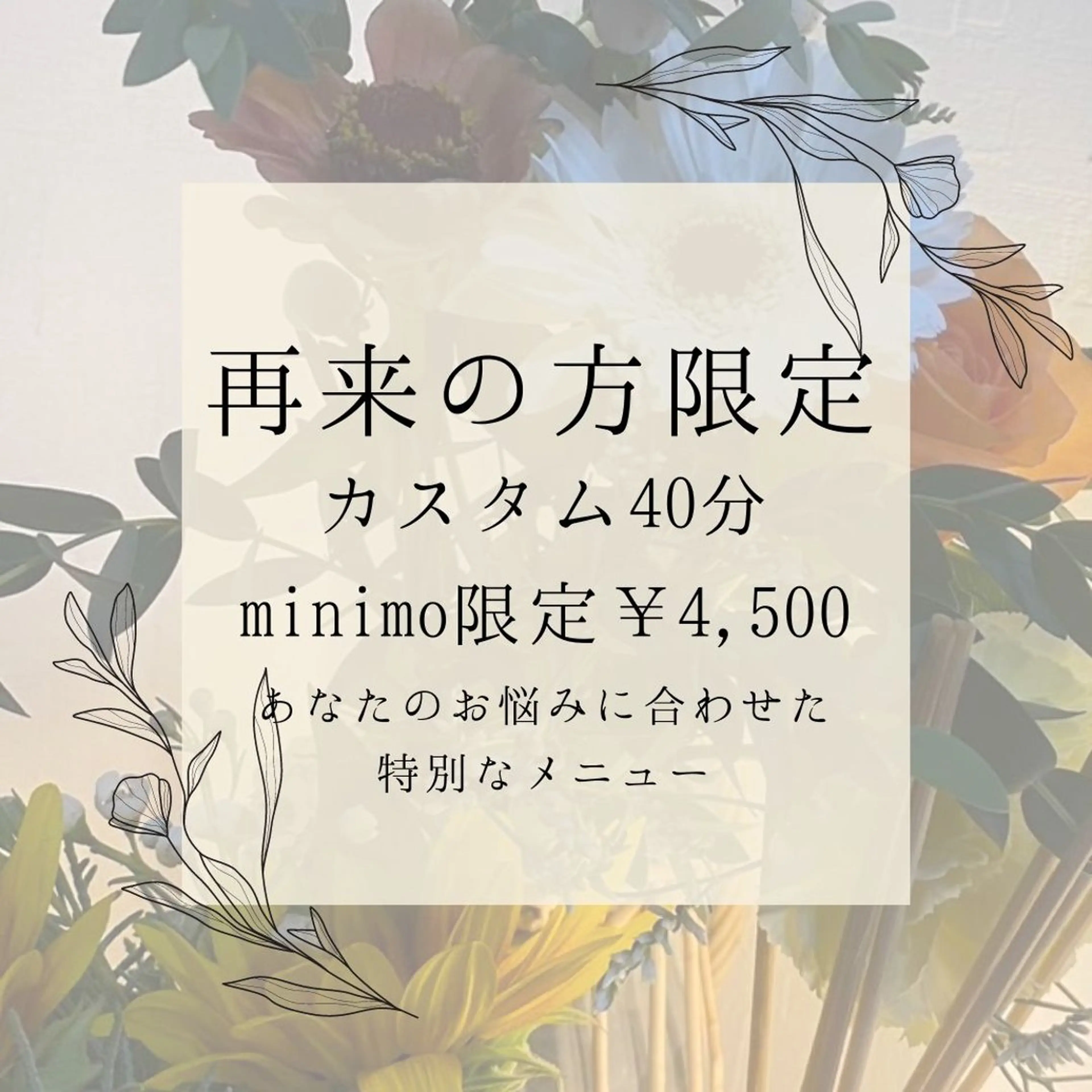 肌質改善サロン🌻 Nico laughのエステ・リラクイメージ