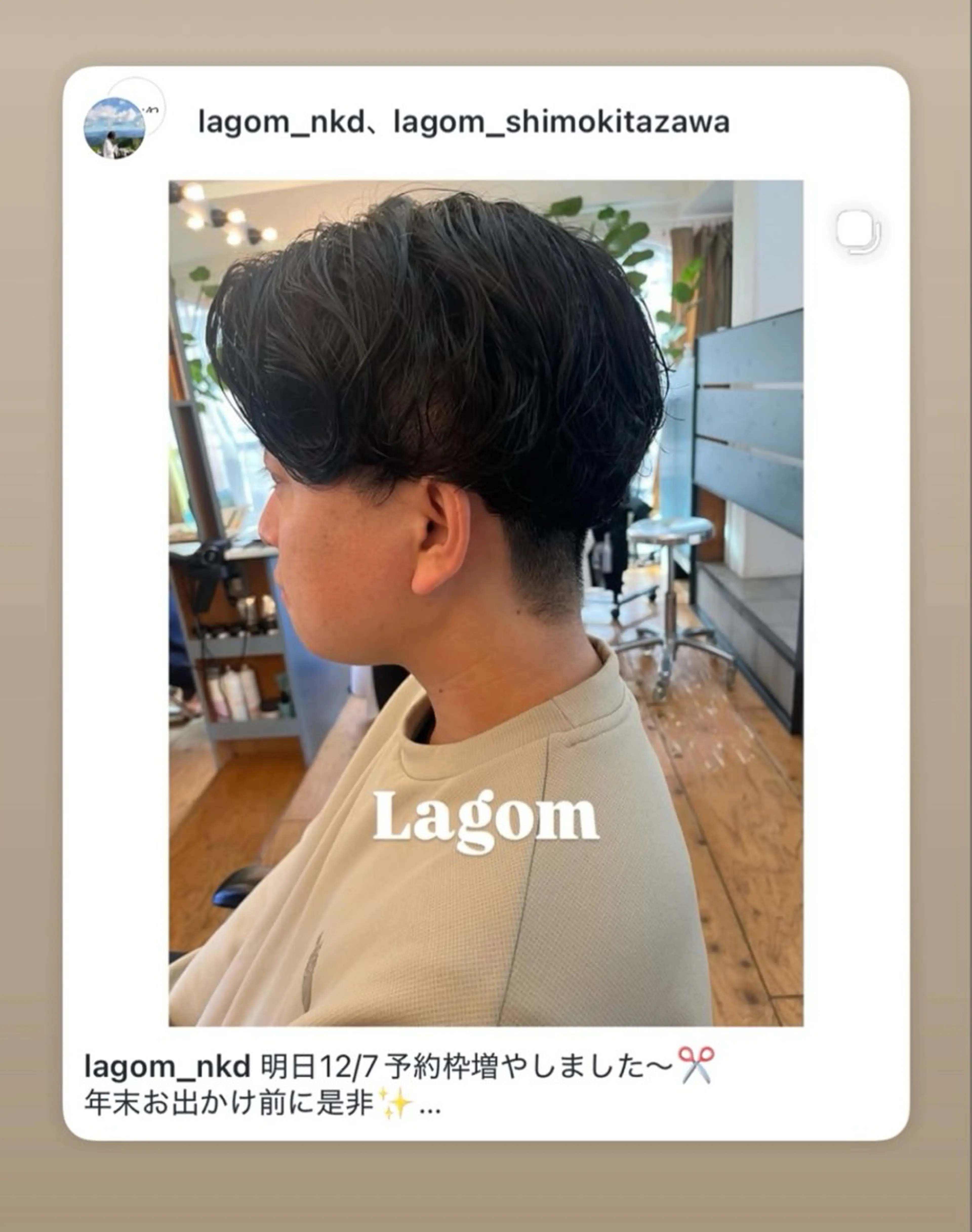 パーマ メンズ カット パーマ Lagom(ラゴム) なかだのヘアスタイル