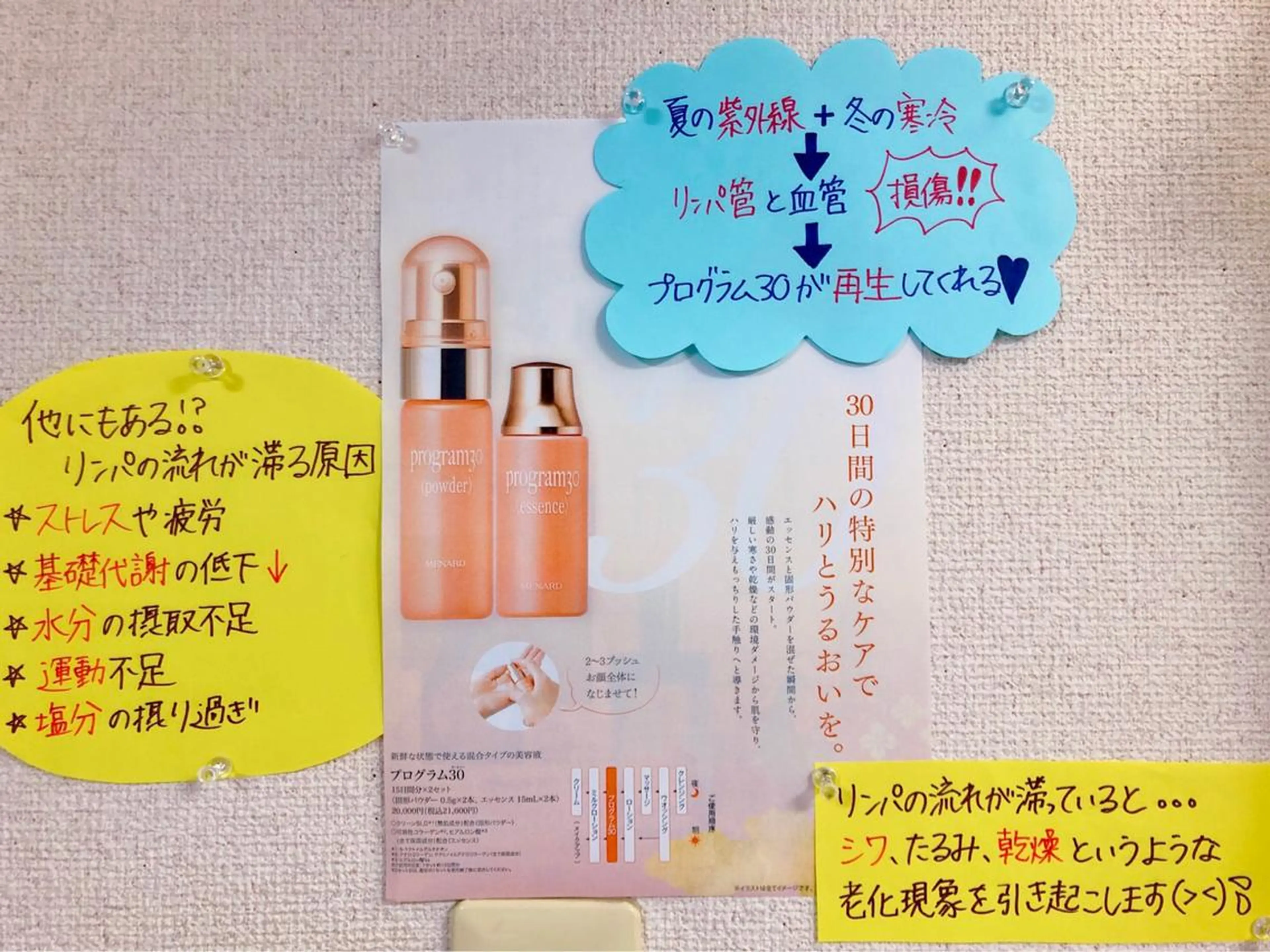 【安心ハンドテク】 メナード富田丘のエステ・リラクイメージ