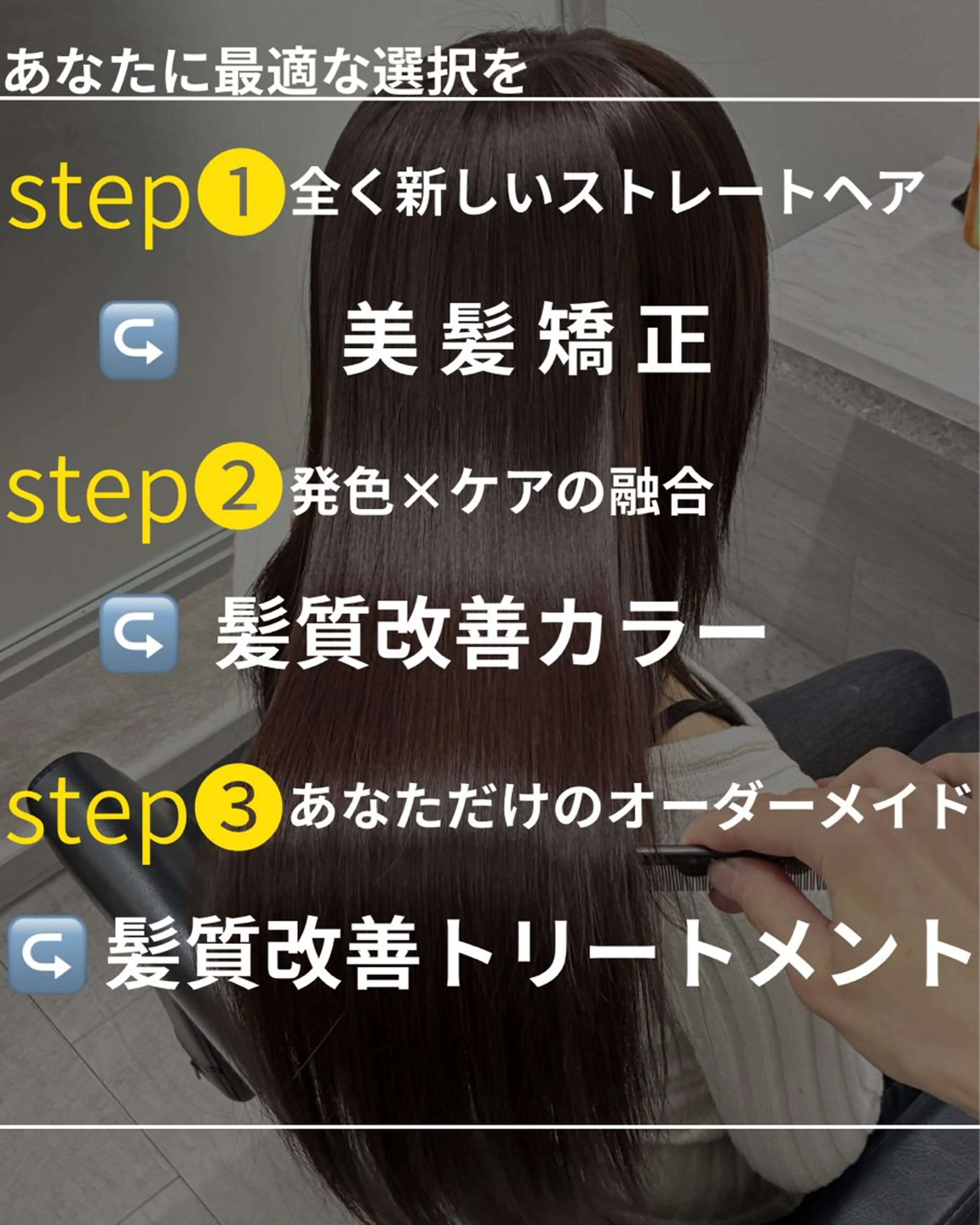 カット 縮毛矯正 トリートメント 🌿髪質改善/大名/ レイヤー/艶髪🌿のヘアスタイル