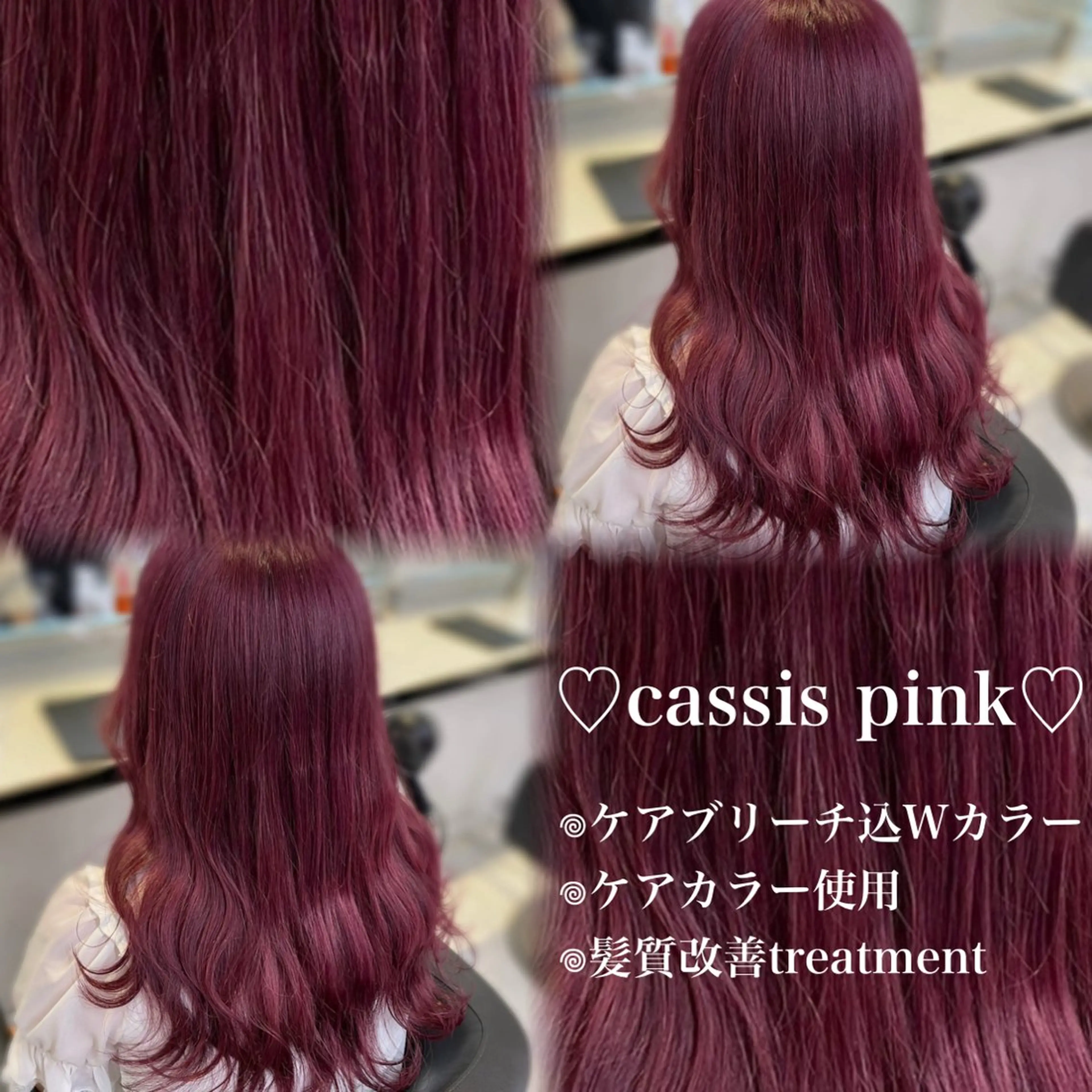 ロング カラー ブリーチ 髪質改善 トリートメント ヘアカラー 💗愛され暖色💗 ピンク/レッド💗のヘアスタイル