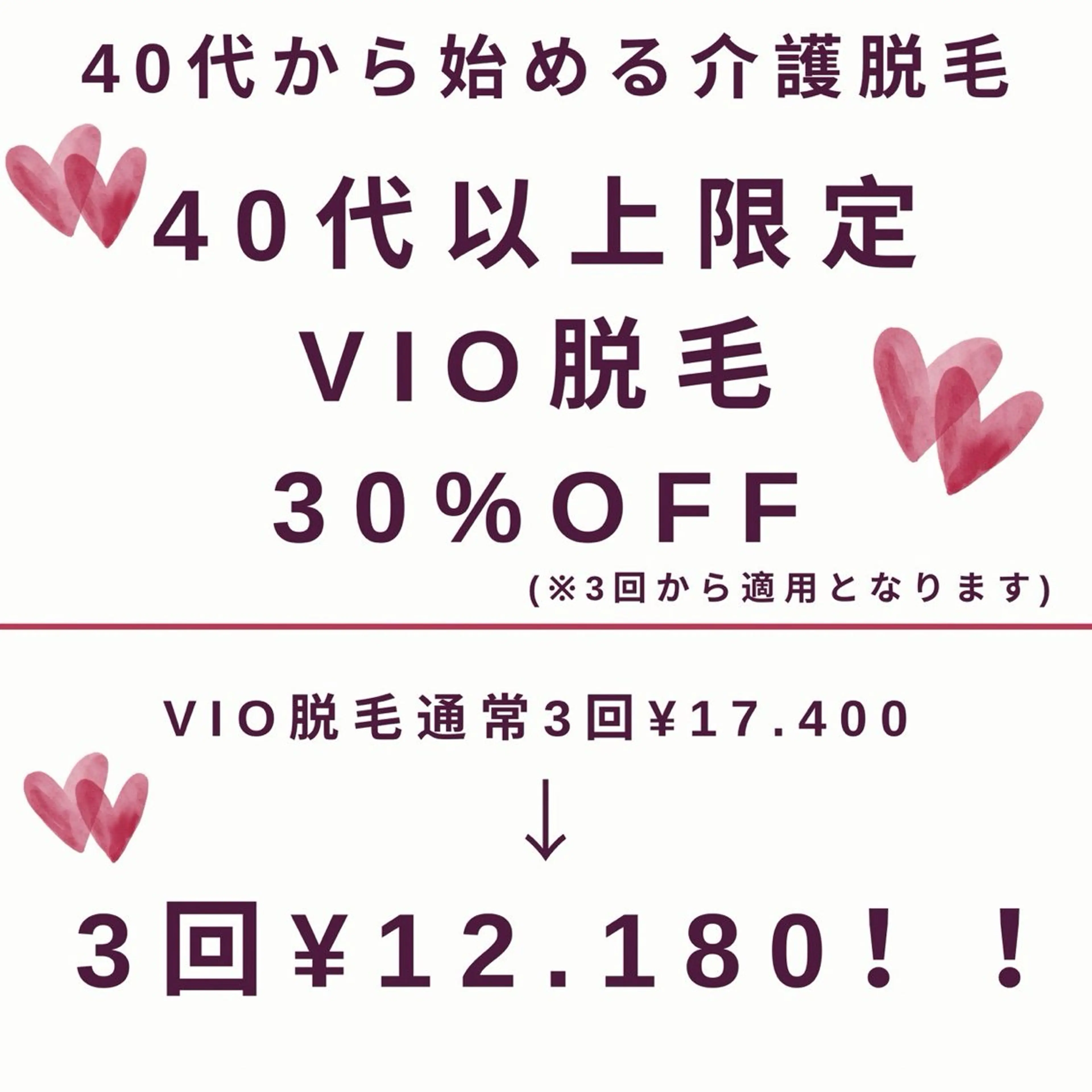 みんなの脱毛ツルリン ☀️船橋店☀️のエステ・リラクイメージ