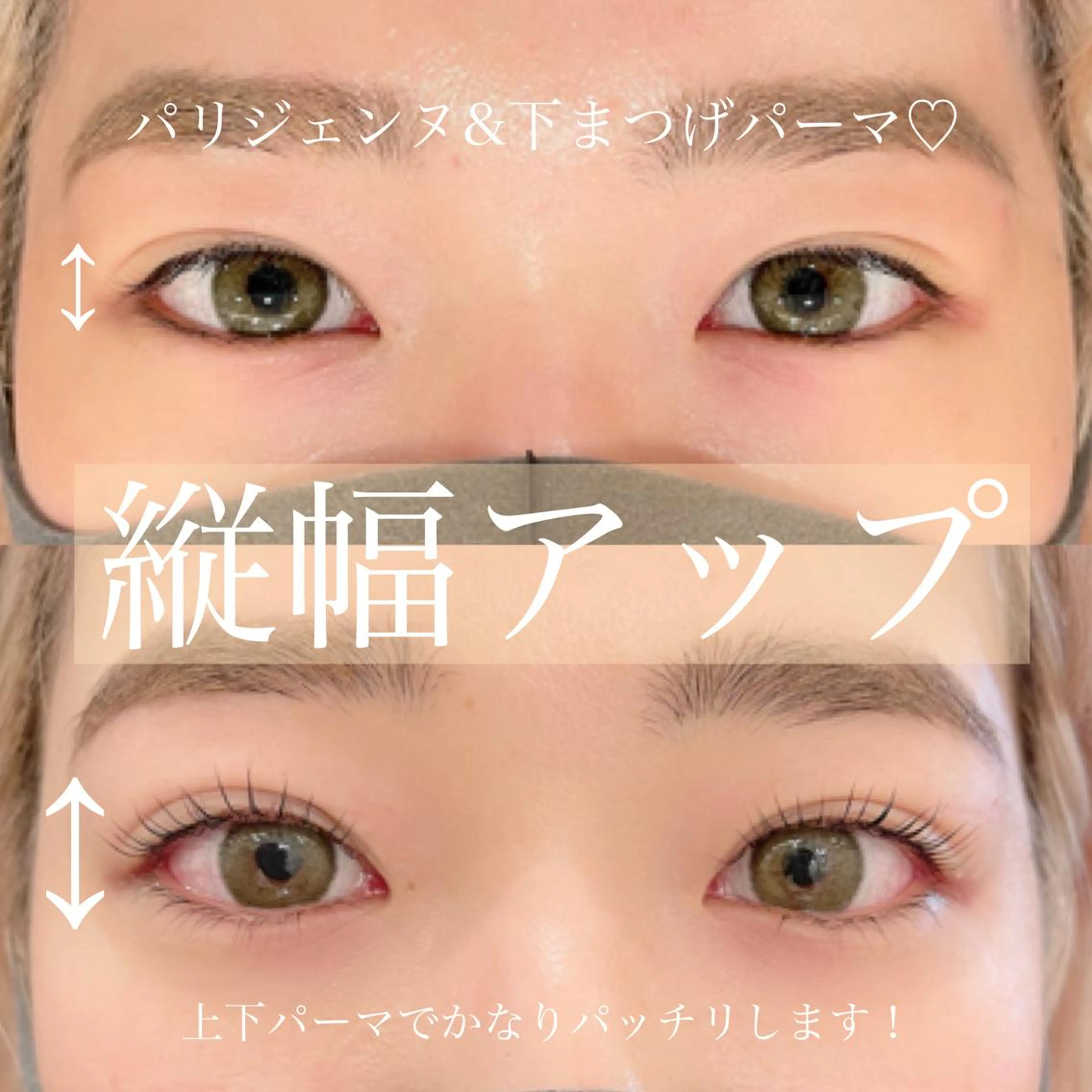 マツエク・マツパ まつげパーマ 下まつげエクステ SÖPÖ/SAIKO ♡まつげ眉毛サロンのマツエク・マツパデザイン