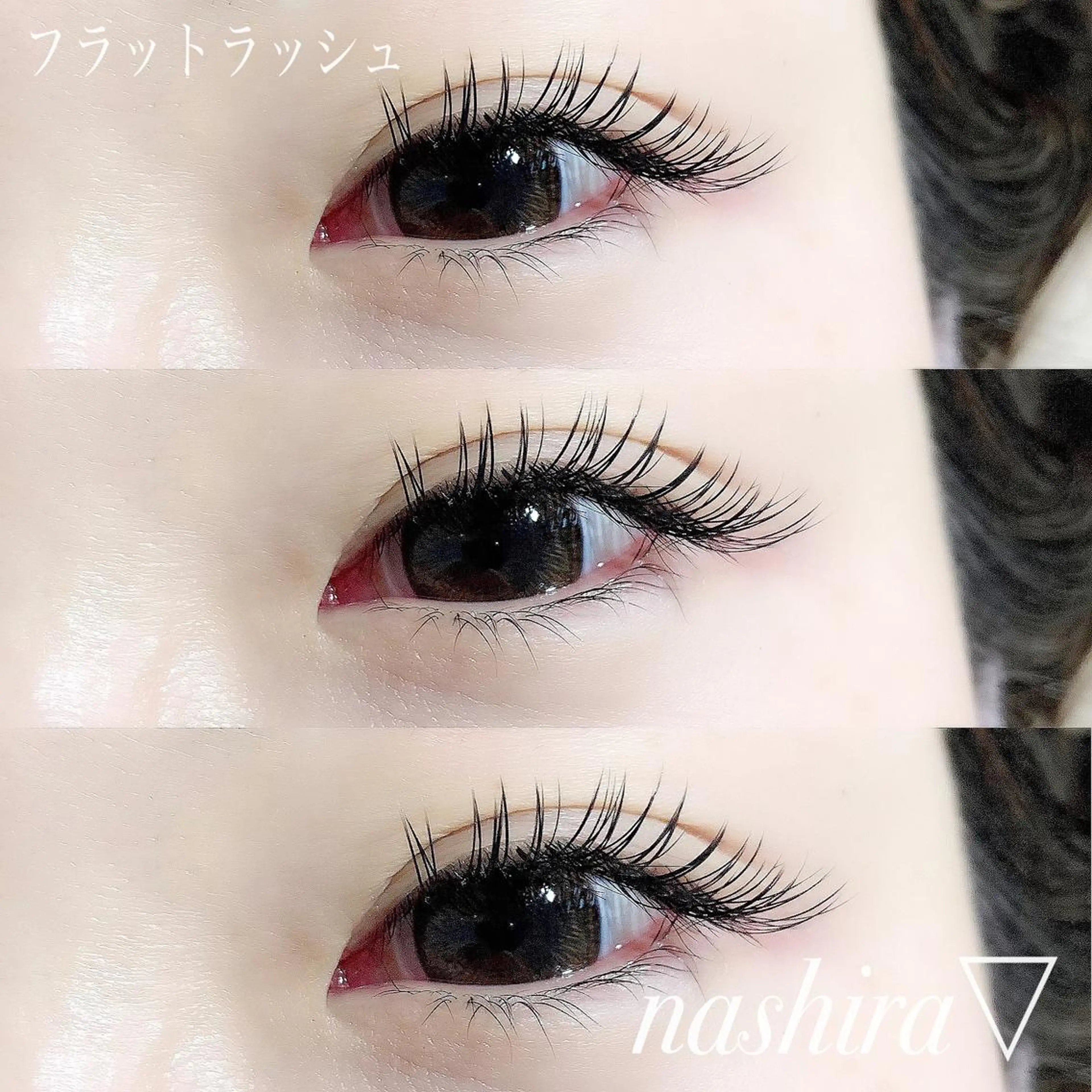 マツエク・マツパ Dカール フラットラッシュ 目尻長め ボリュームラッシュ マツエク nashira -ナシラ- 恵比寿のマツエク・マツパデザイン