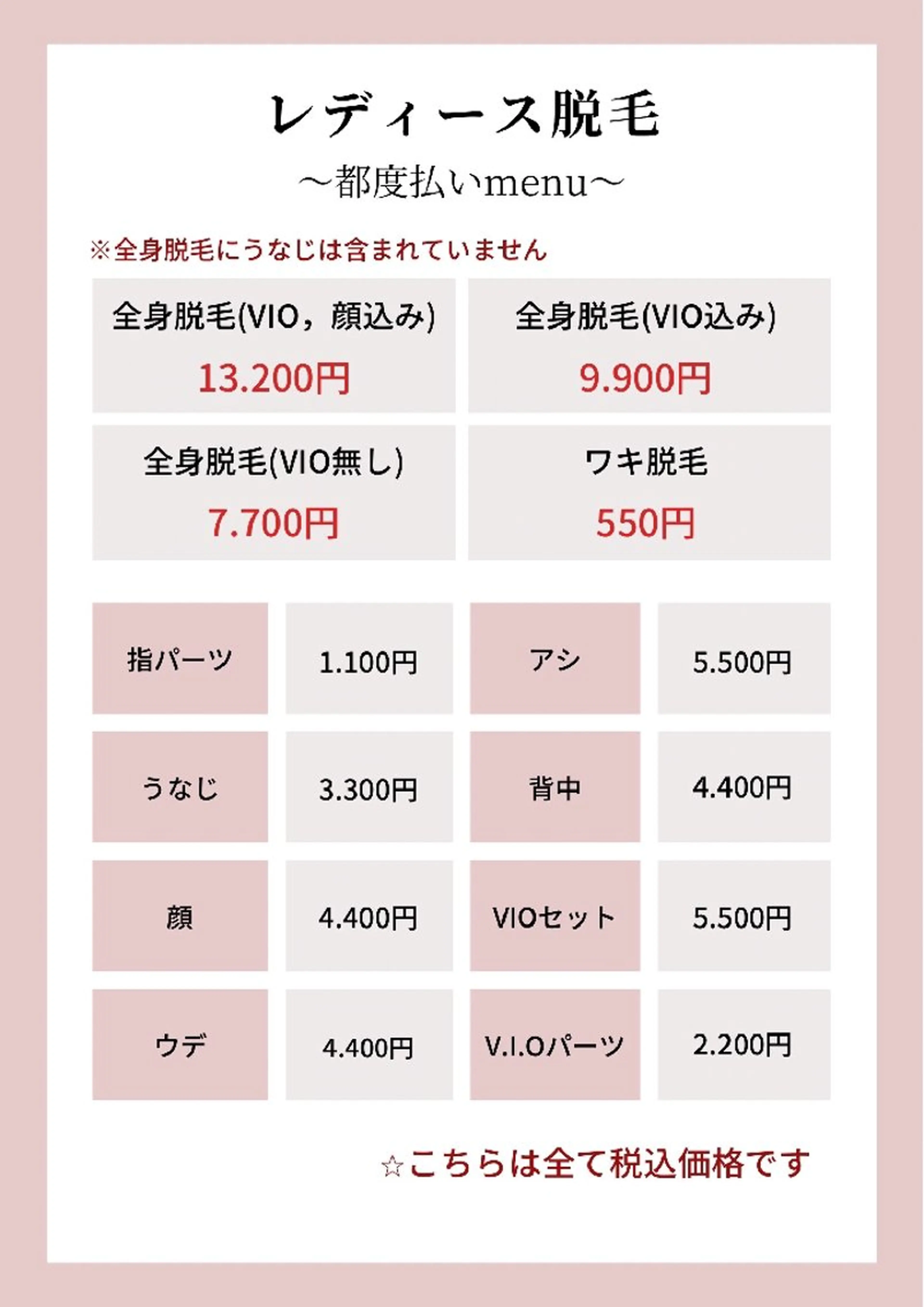 脱毛 Reid-月詠-所属・Reid -月詠-のエステ・リラクイメージ