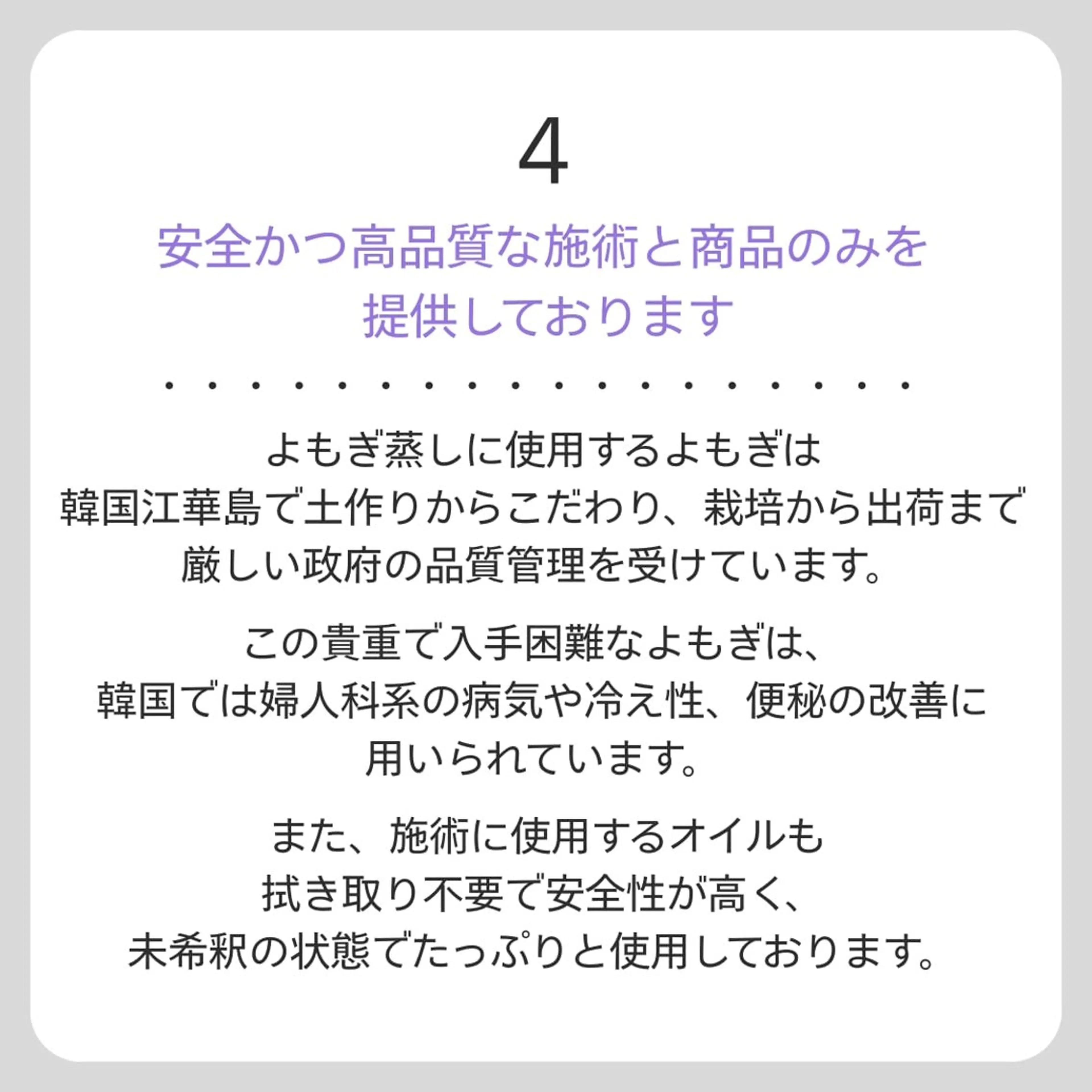 エステ リラク 黄土よもぎ蒸し ジュエルプールスのエステ・リラクイメージ