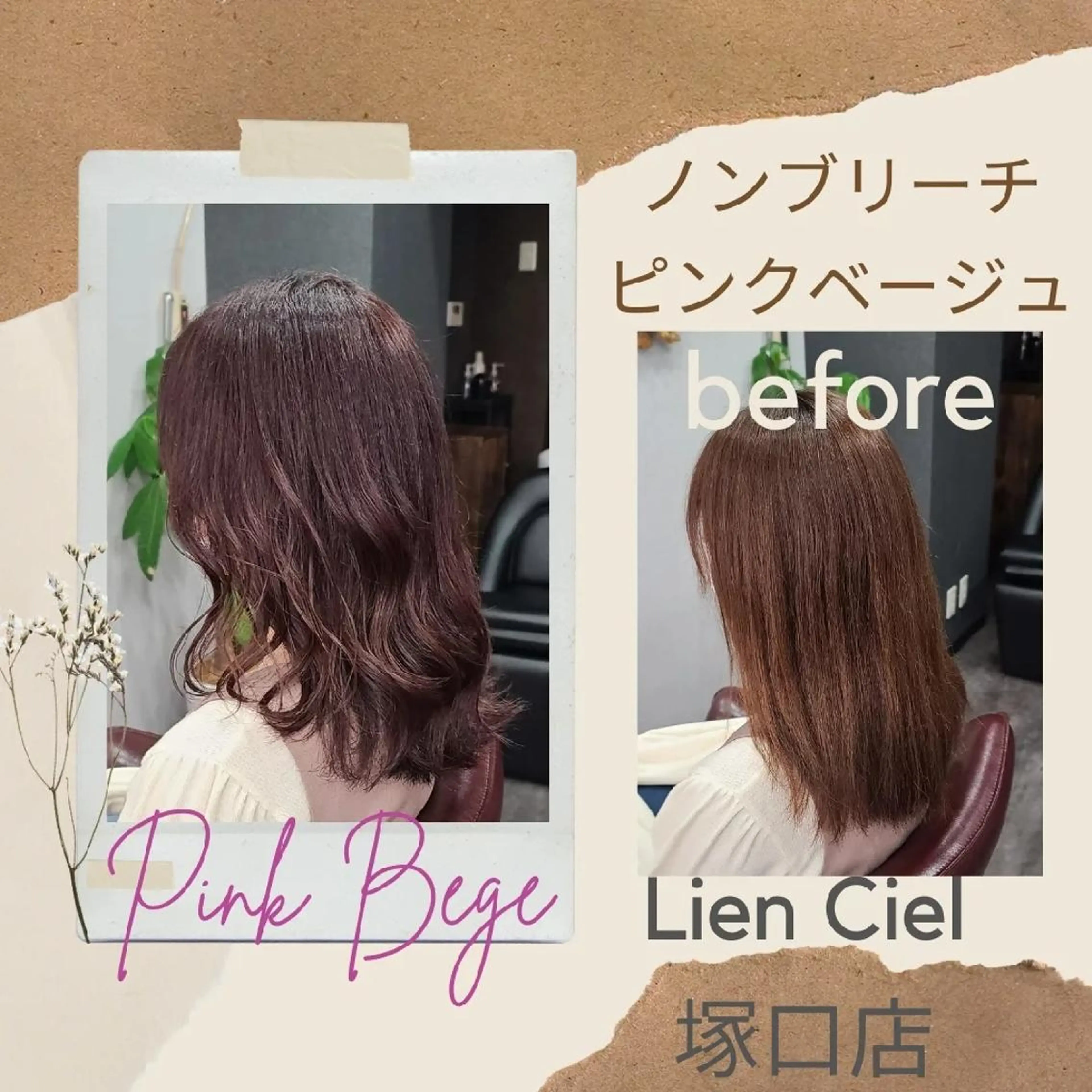 セミロング カラー 井澗 修二のヘアスタイル