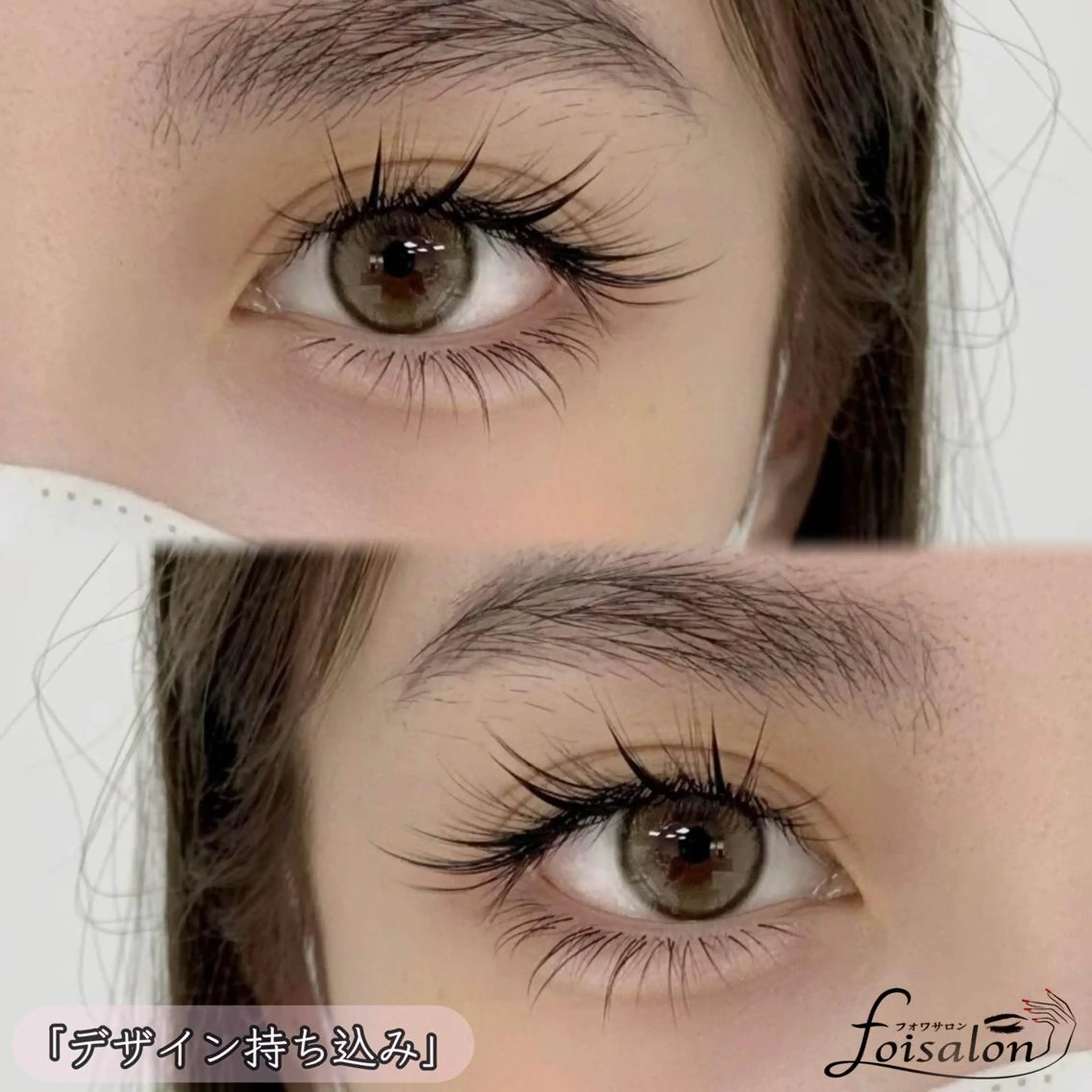 マツエク・マツパ ワンホンマツエク マツエク foisalon 大久保店のマツエク・マツパデザイン