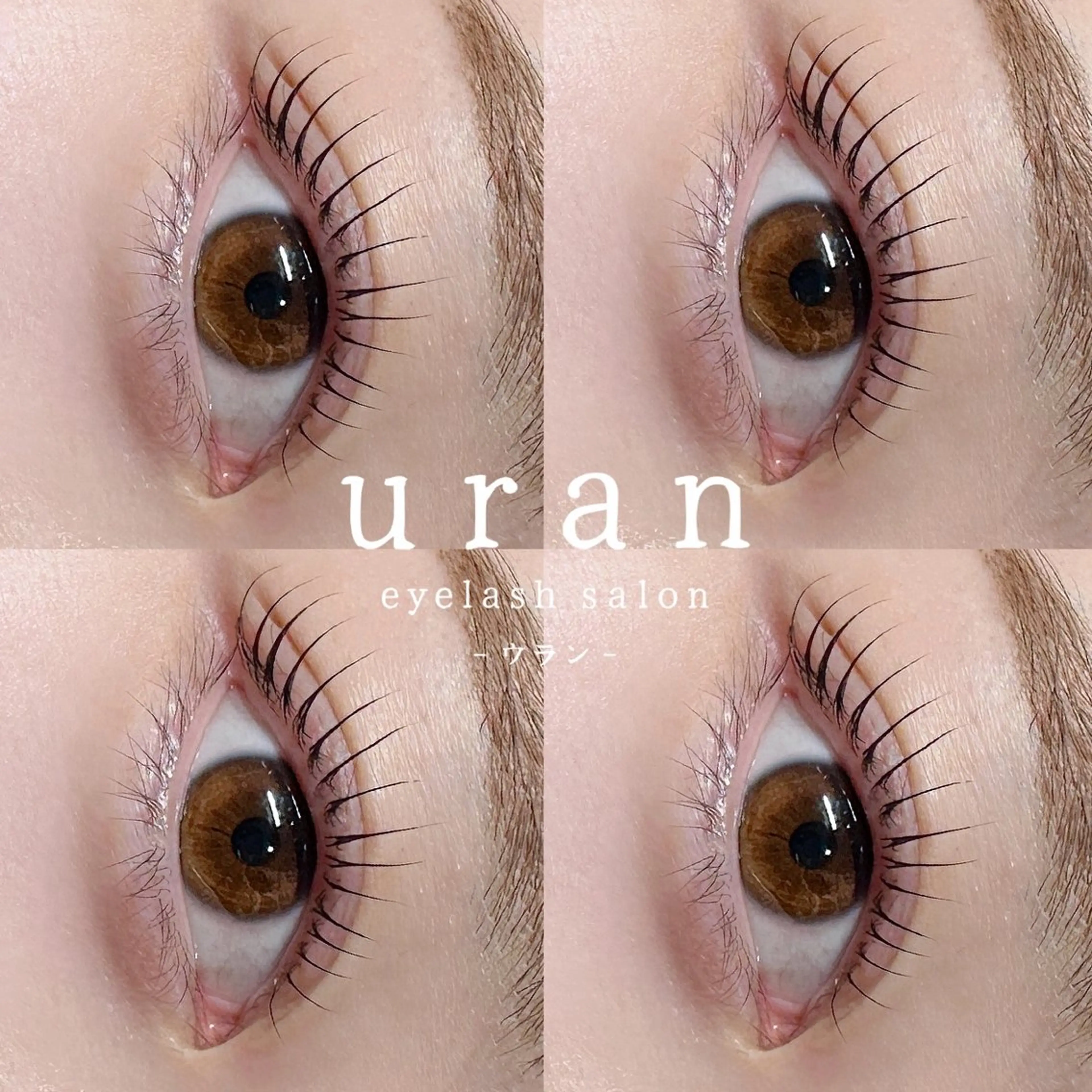 マツエク・マツパ 束感まつ毛 一重×まつ毛パーマ eyelash salon uran所属・uran − ウラン − / 束感まつげのマツエク・マツパデザイン