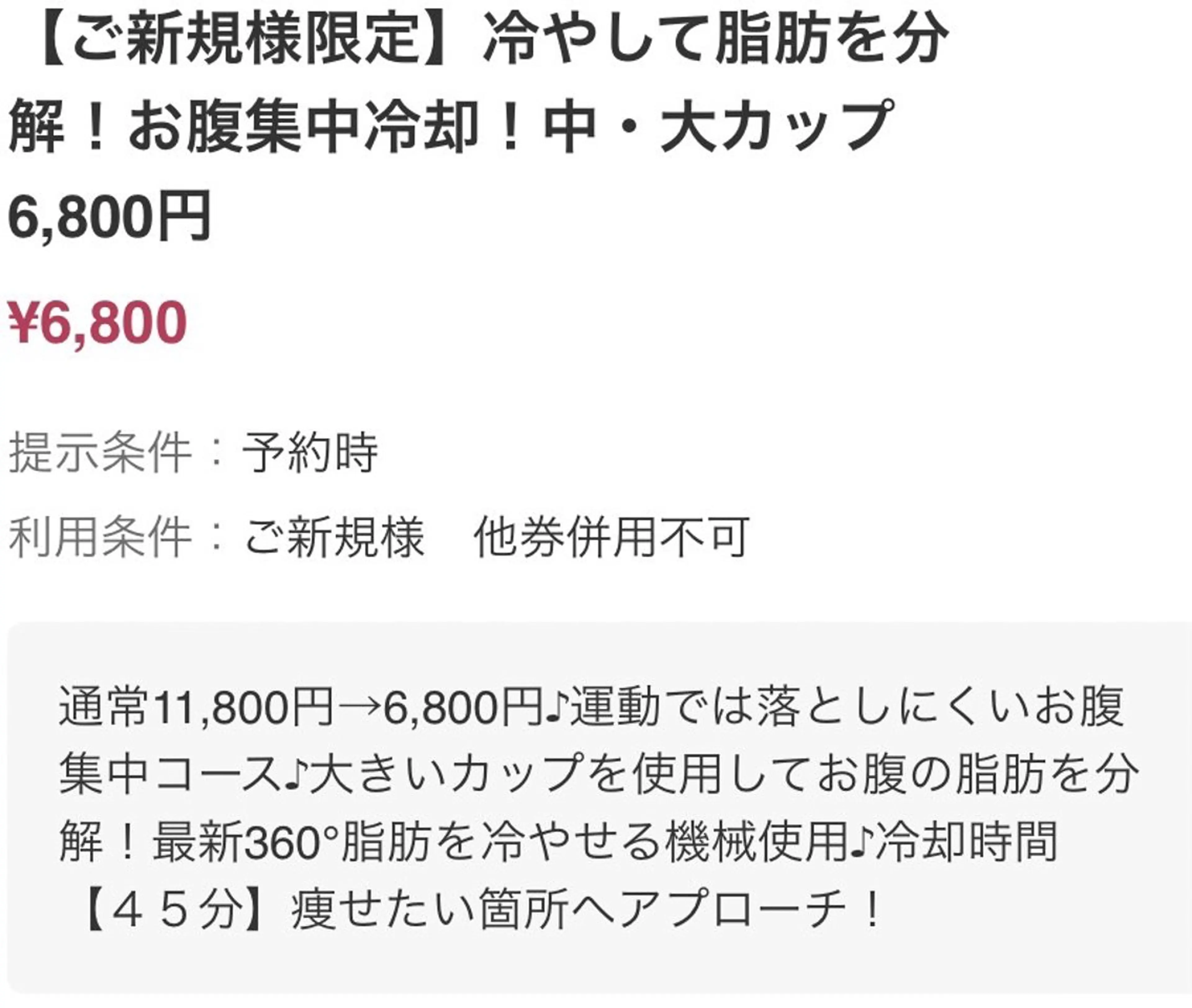 越谷小顔痩身サロン南国‐蒼‐ao所属・南国‐蒼あお‐ ビューティーサロンのその他イメージ