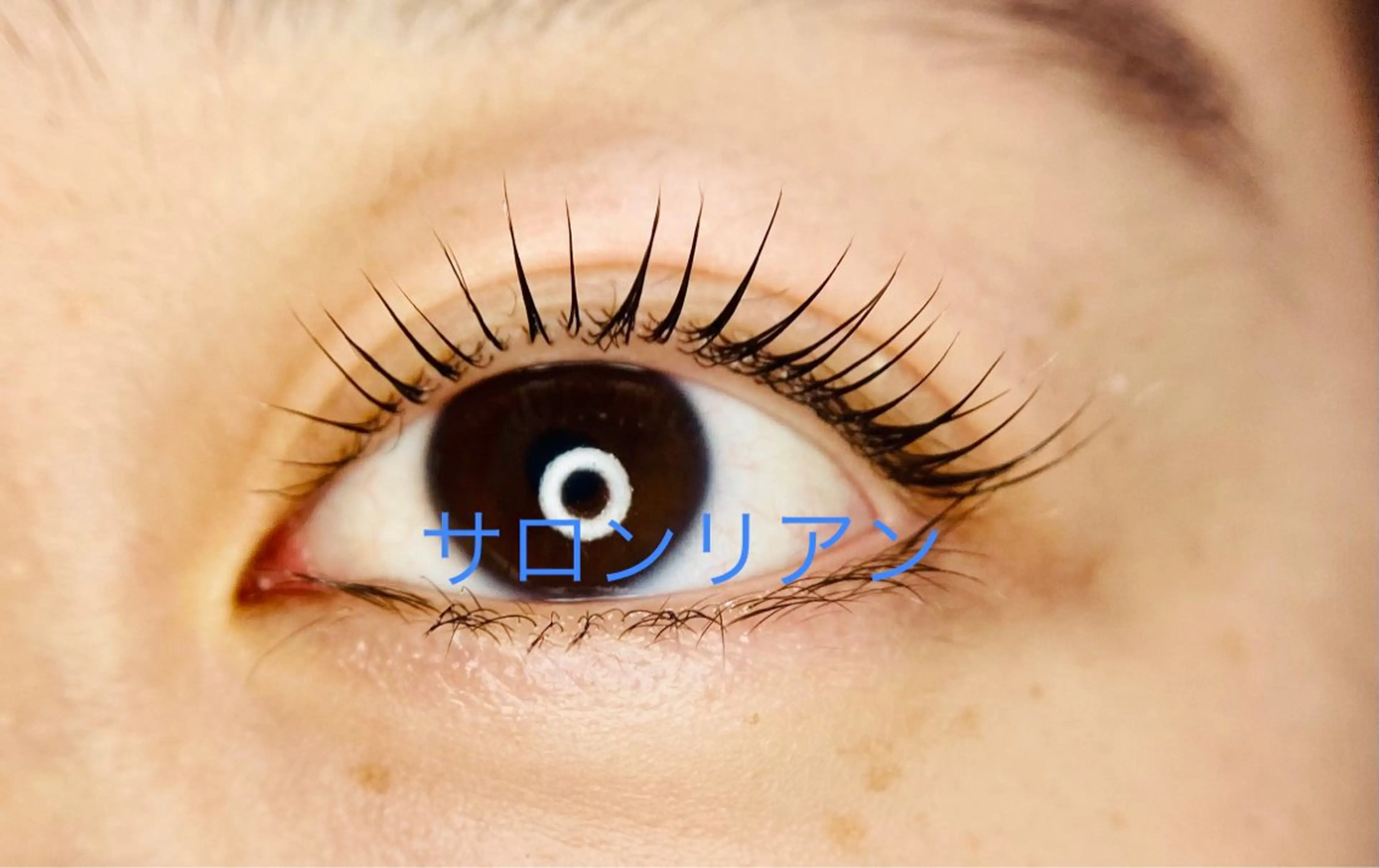 マツエク・マツパ サロンリアン 池袋のマツエク・マツパデザイン