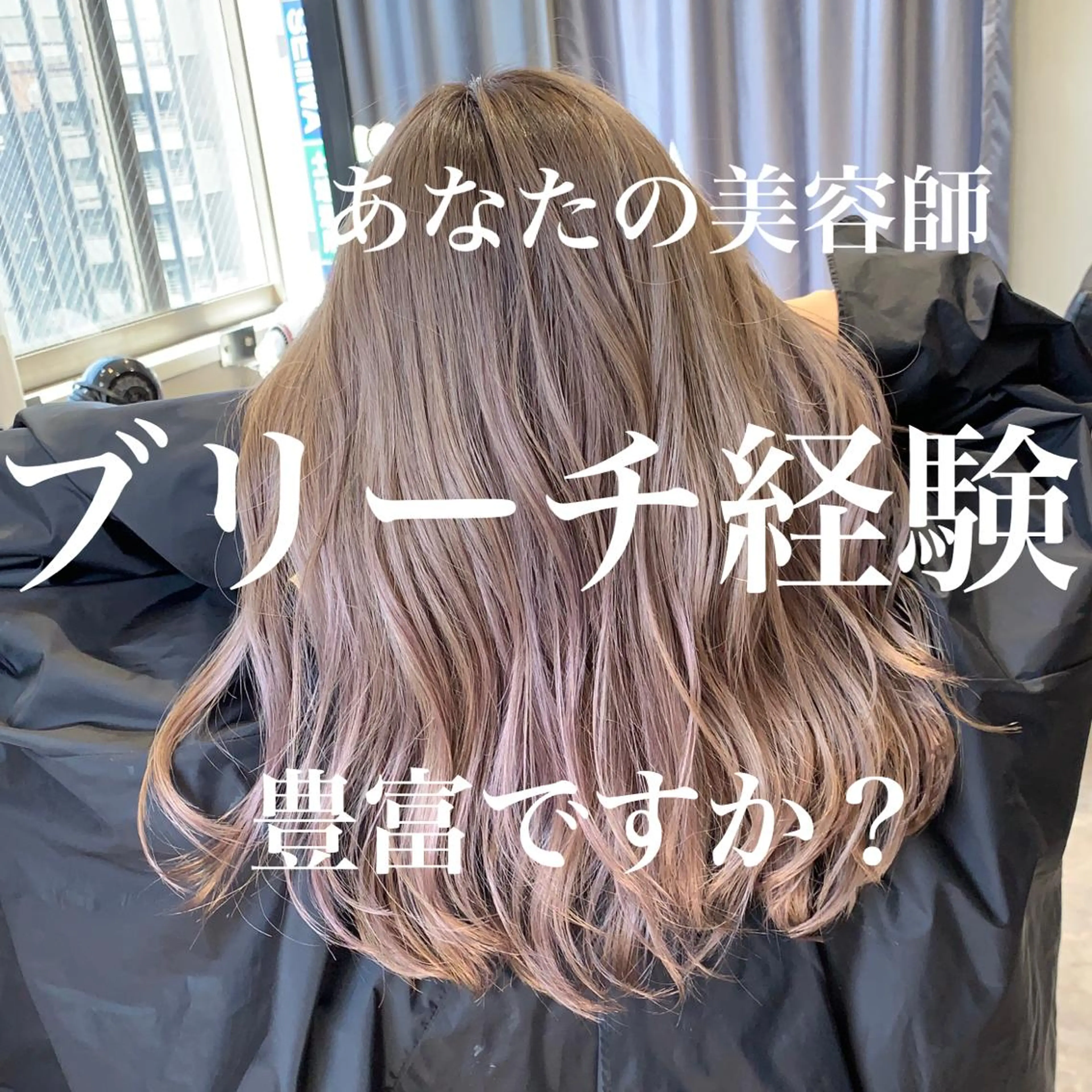 ロング カラー ブリーチ AMI Hair Supply所属・YUSUKE レイヤーカットカラーのヘアスタイル