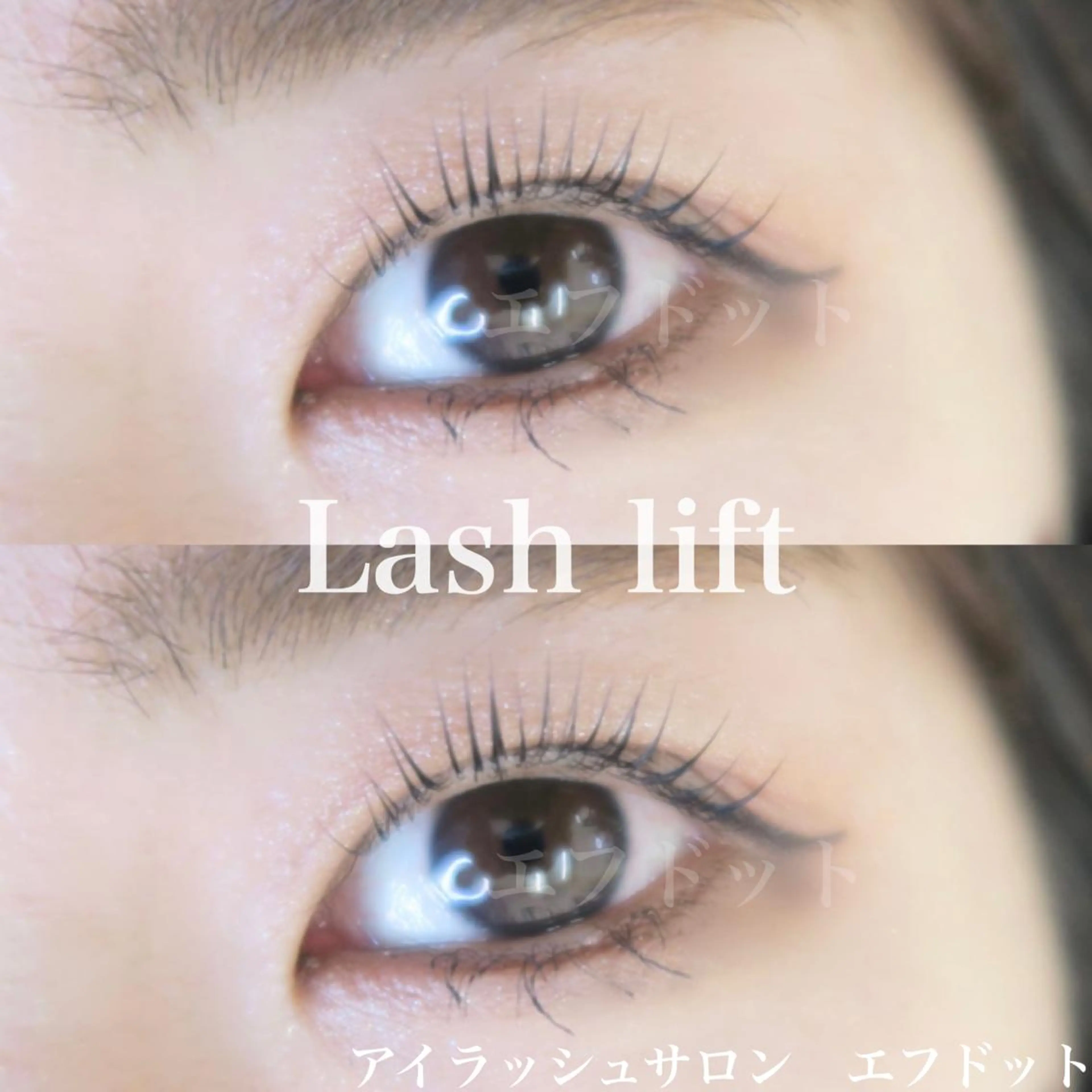 マツエク・マツパ f.【エフドット】 二俣川のマツエク・マツパデザイン