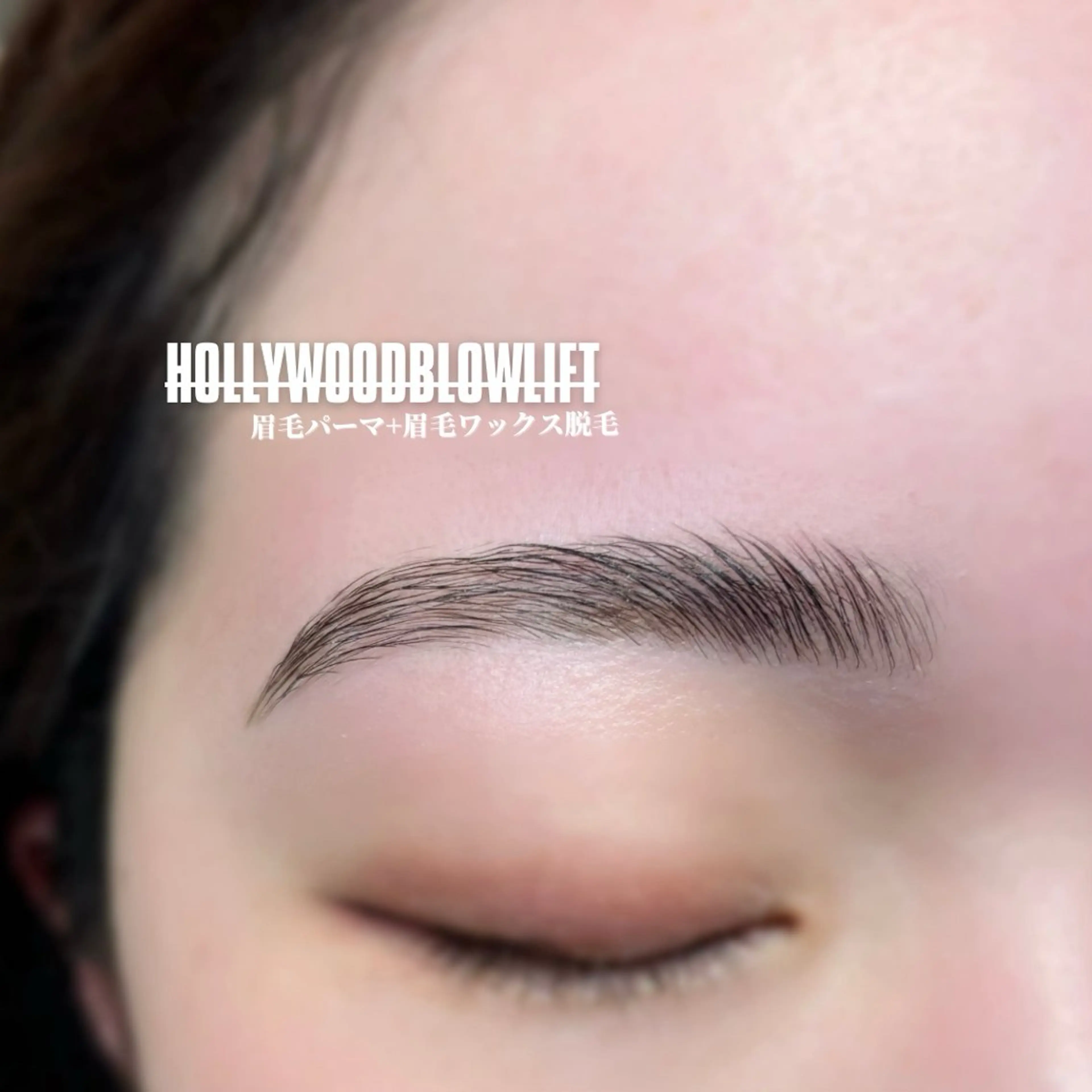 アイブロウ ワックス脱毛 その他(アイブロウ) 市川 すみれのマツエク・マツパデザイン