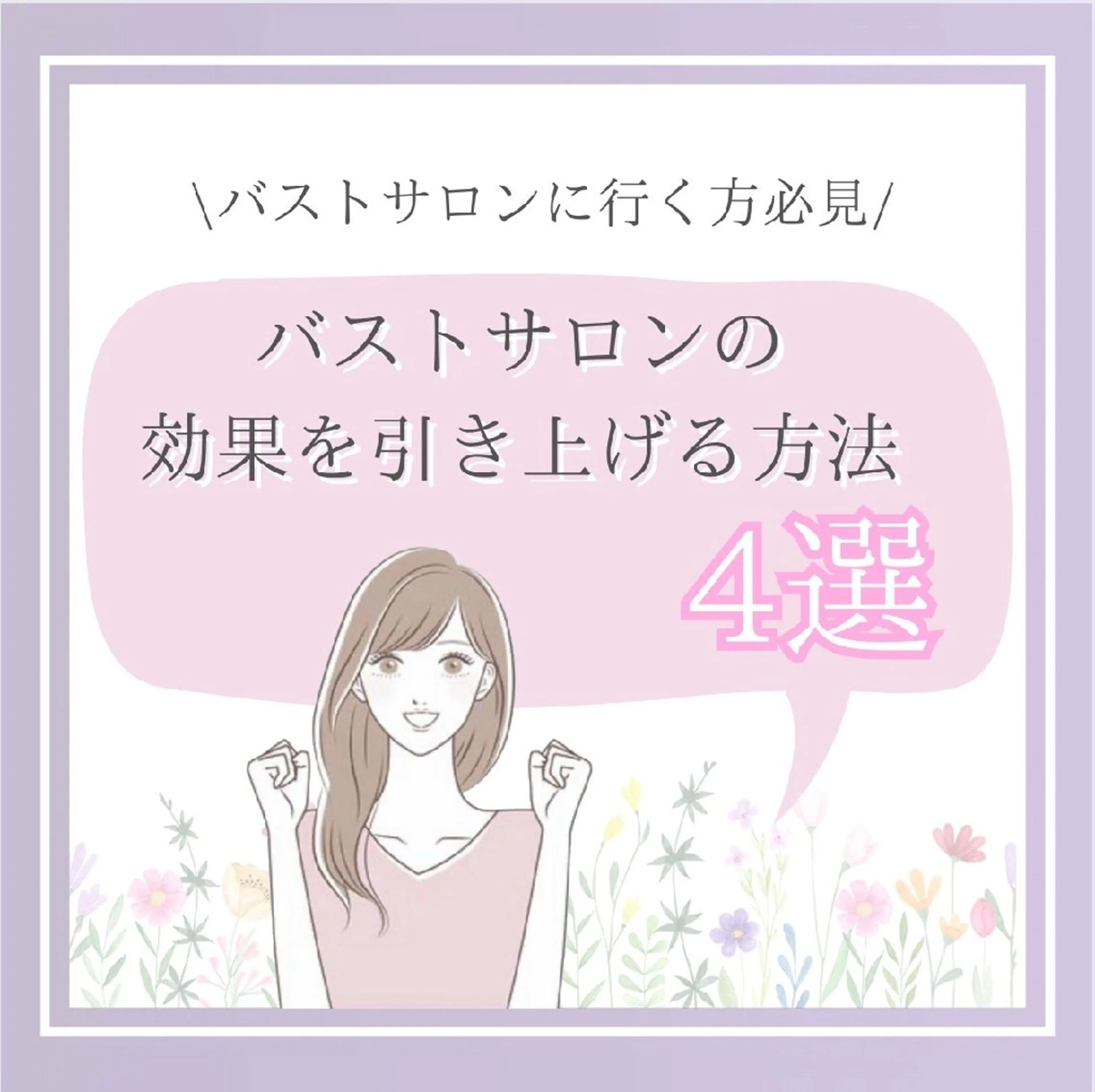 【バスト専門店 】 Kiana のエステ・リラクイメージ