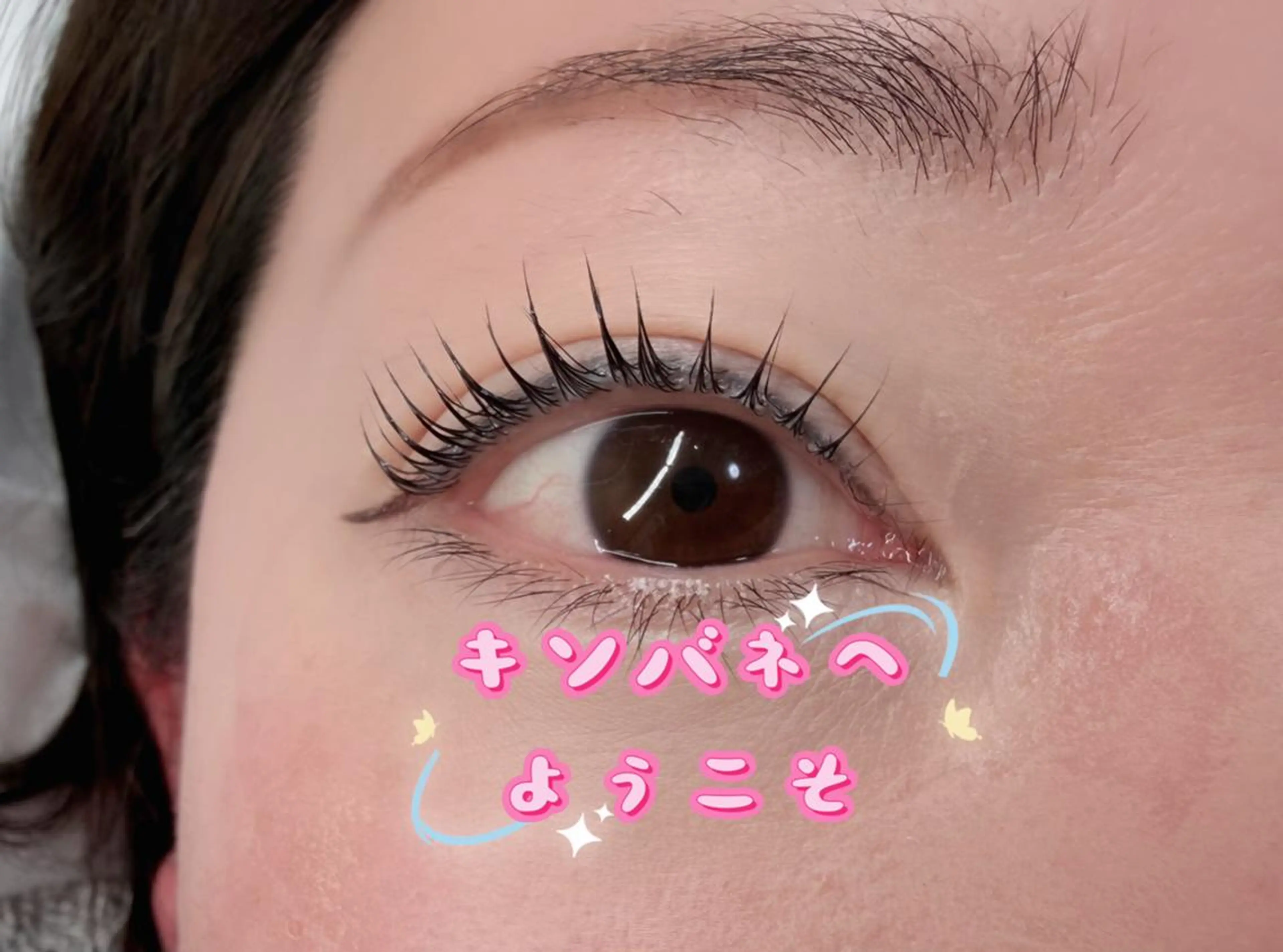 マツエク・マツパ 韓国風マツエク パリジェンヌラッシュリフト まつげパーマ 下まつげエクステ 一重×まつ毛パーマ 東 奈那のマツエク・マツパデザイン