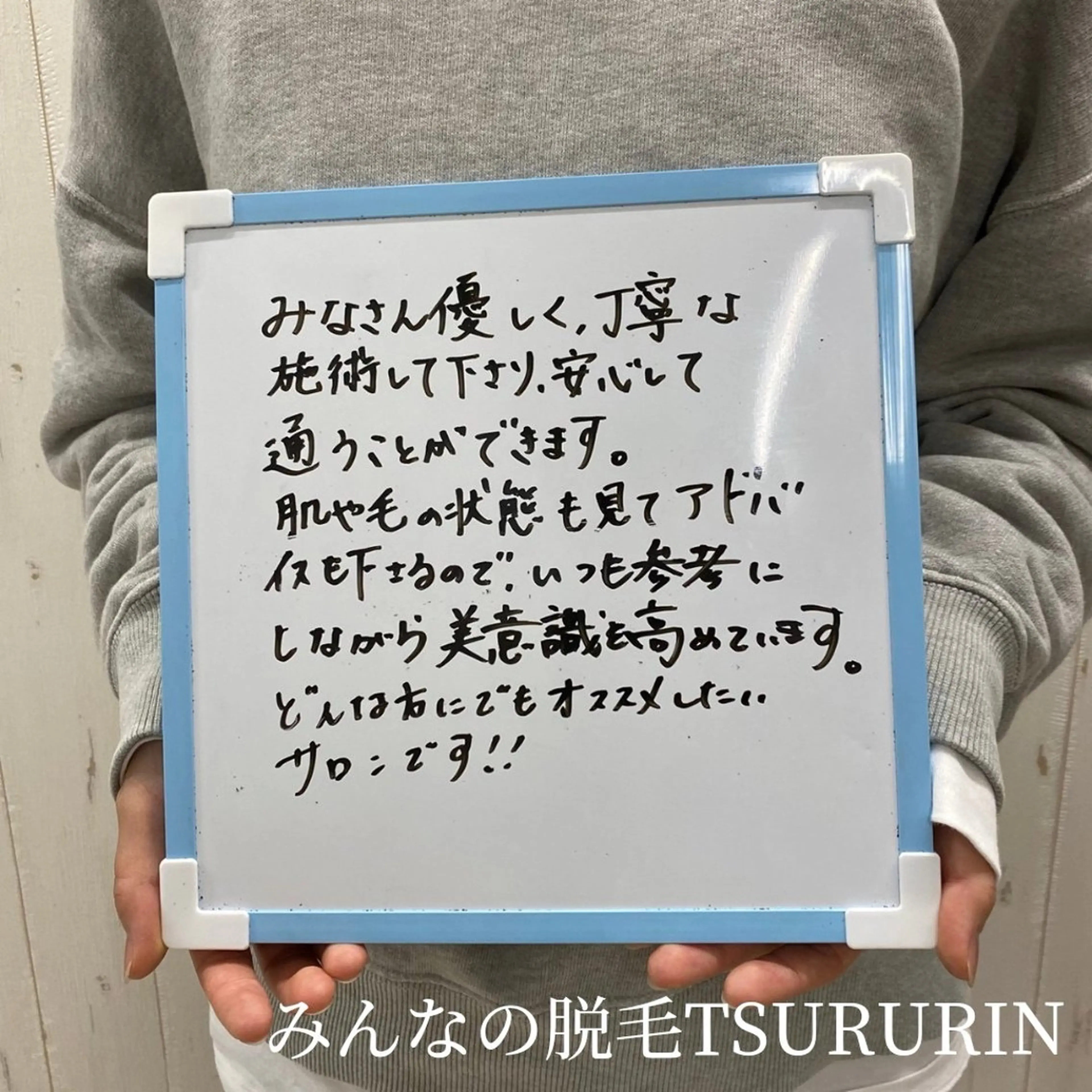 みんなの脱毛ツルリン ☀️船橋店☀️のエステ・リラクイメージ