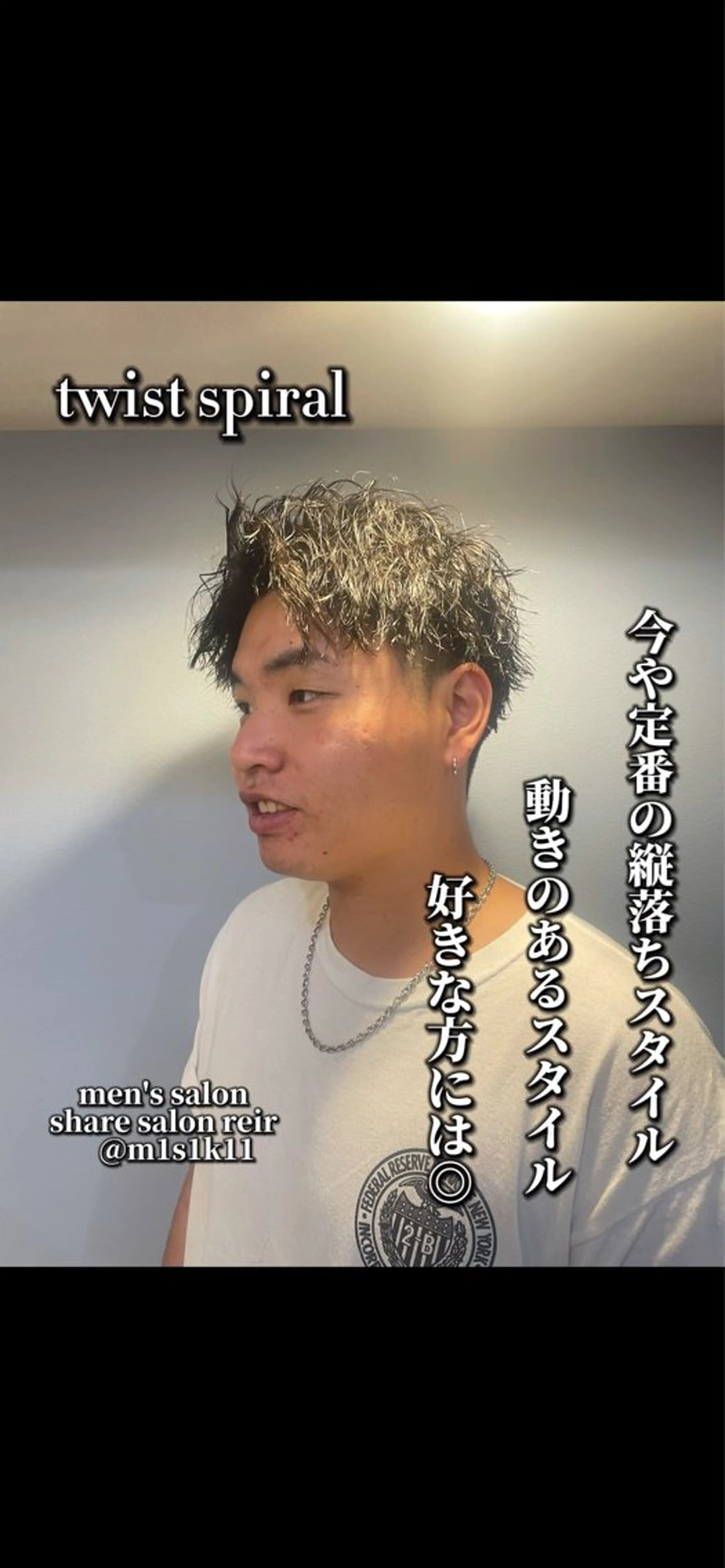 メンズ カット ヘアセット フリーランスシェアサロンルレイル所属・心斎橋/メンズ /ルレイル/地形真希のヘアスタイル