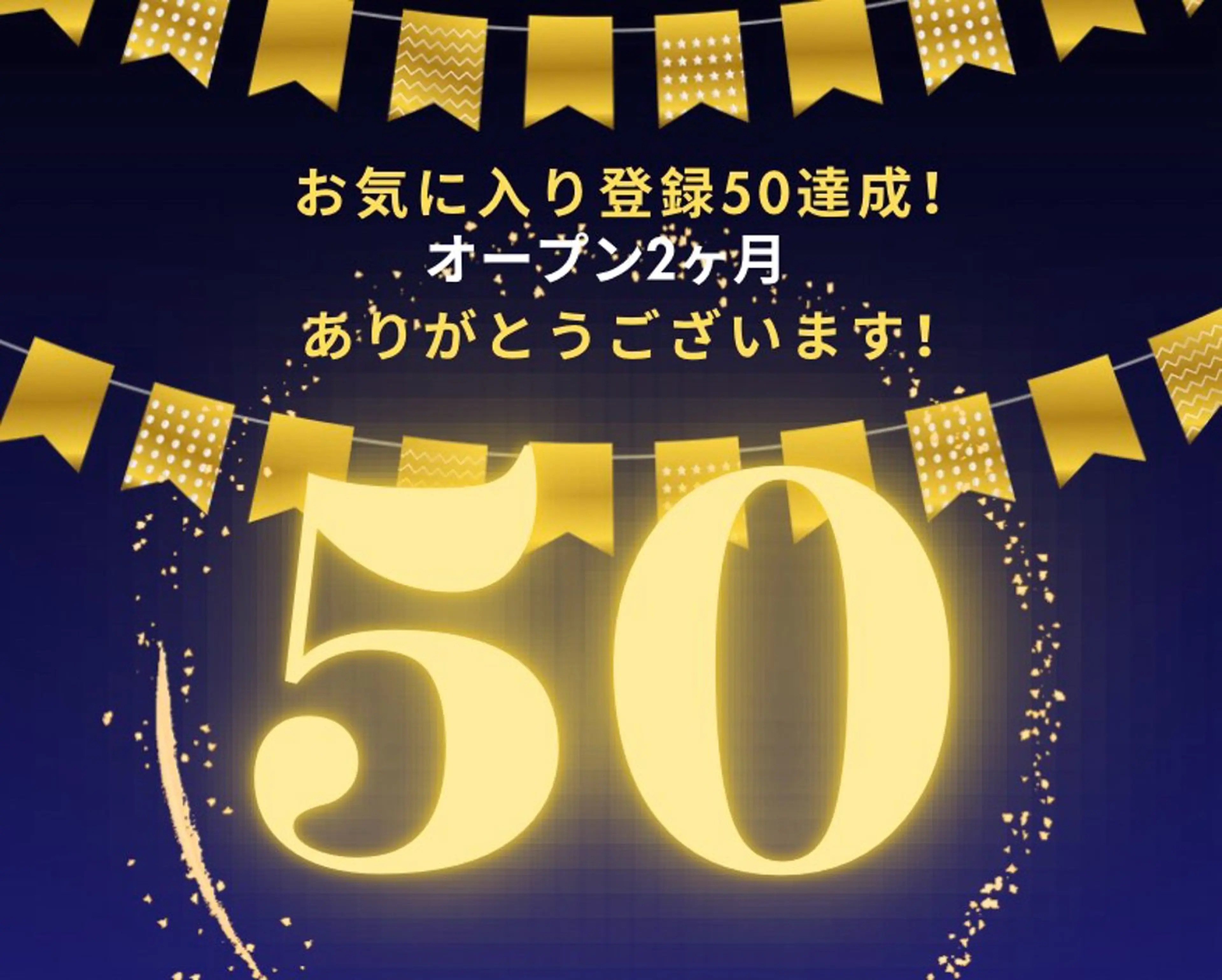 プライベートサロン ドロシーのエステ・リラクイメージ