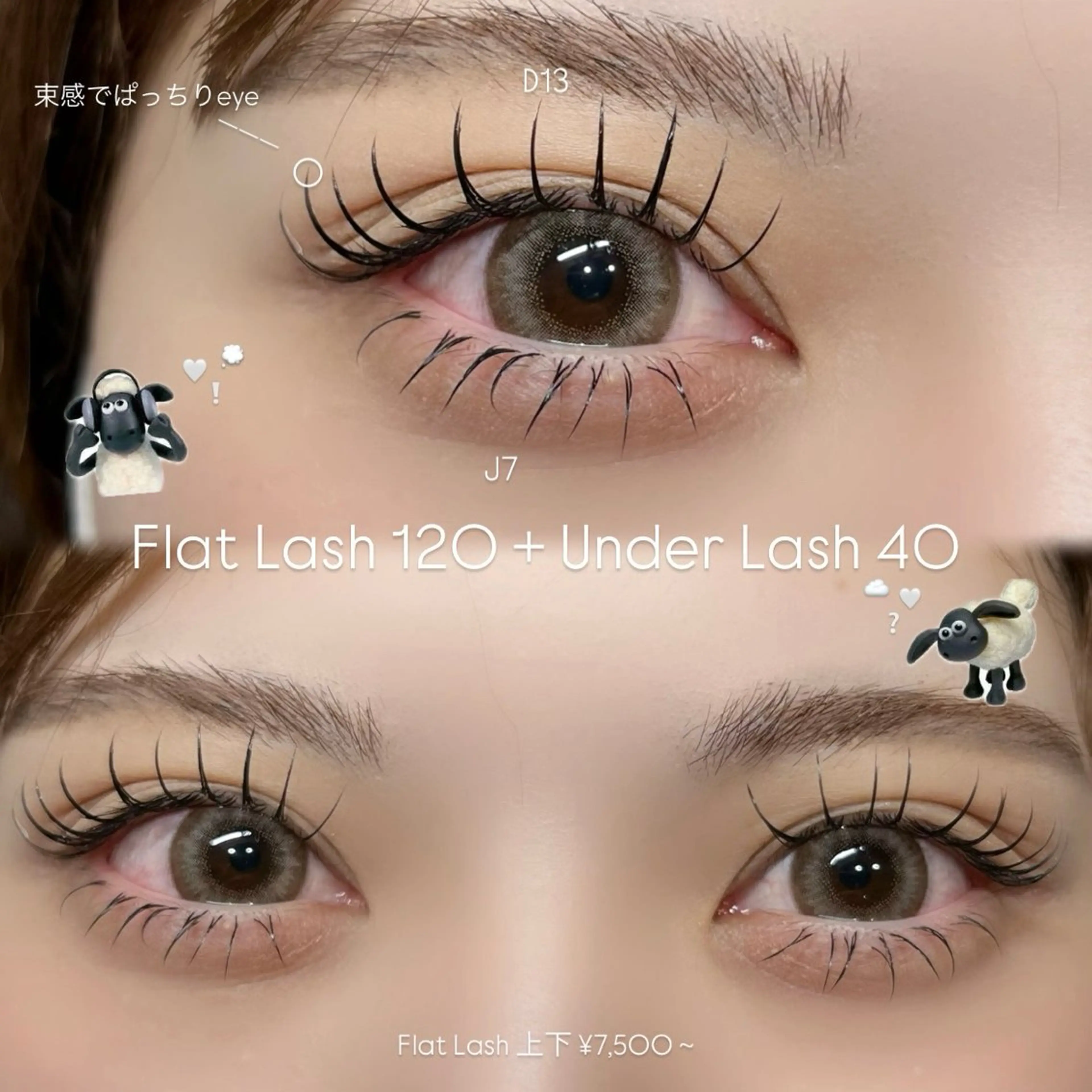 マツエク・マツパ フラットラッシュ マツエク sol nanamiのマツエク・マツパデザイン