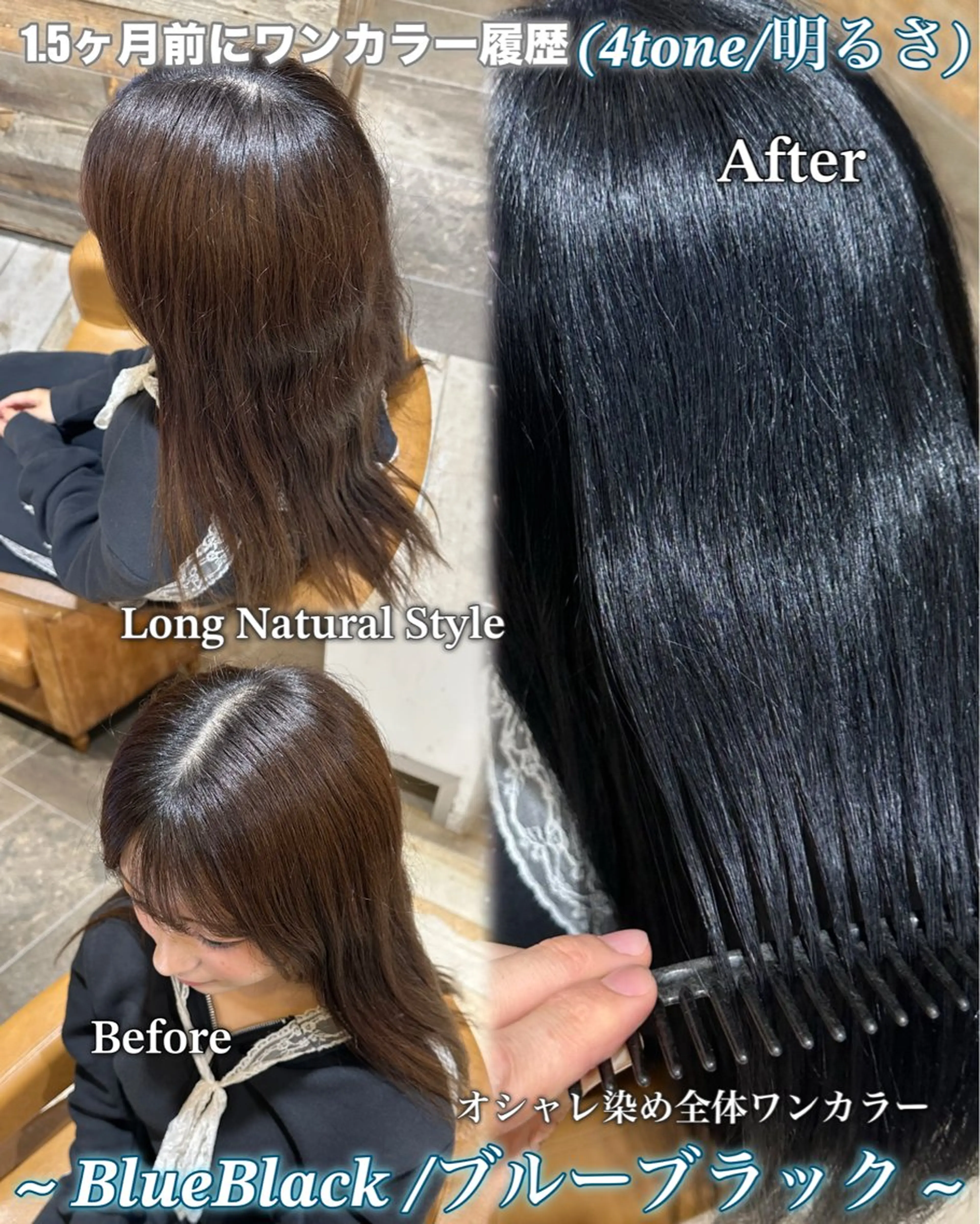 ロング カラー 黒髪 ブルーカラー ブルーブラック ヘアカラー 艶髪カラー/透明感 美髪/白髪/ﾑﾅｶﾀのヘアスタイル