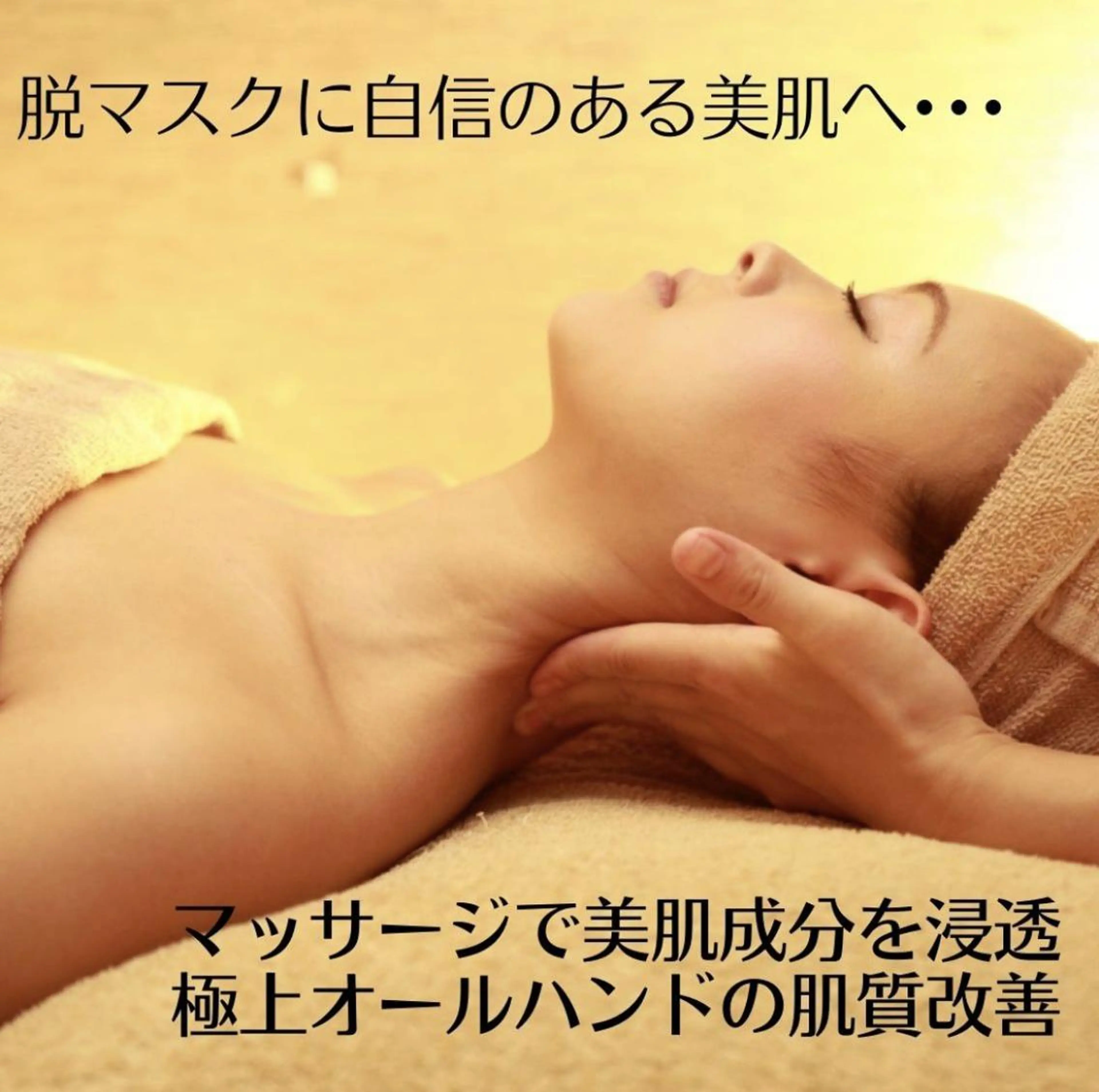 ビューティースリム reborn吉祥寺店のエステ・リラクイメージ