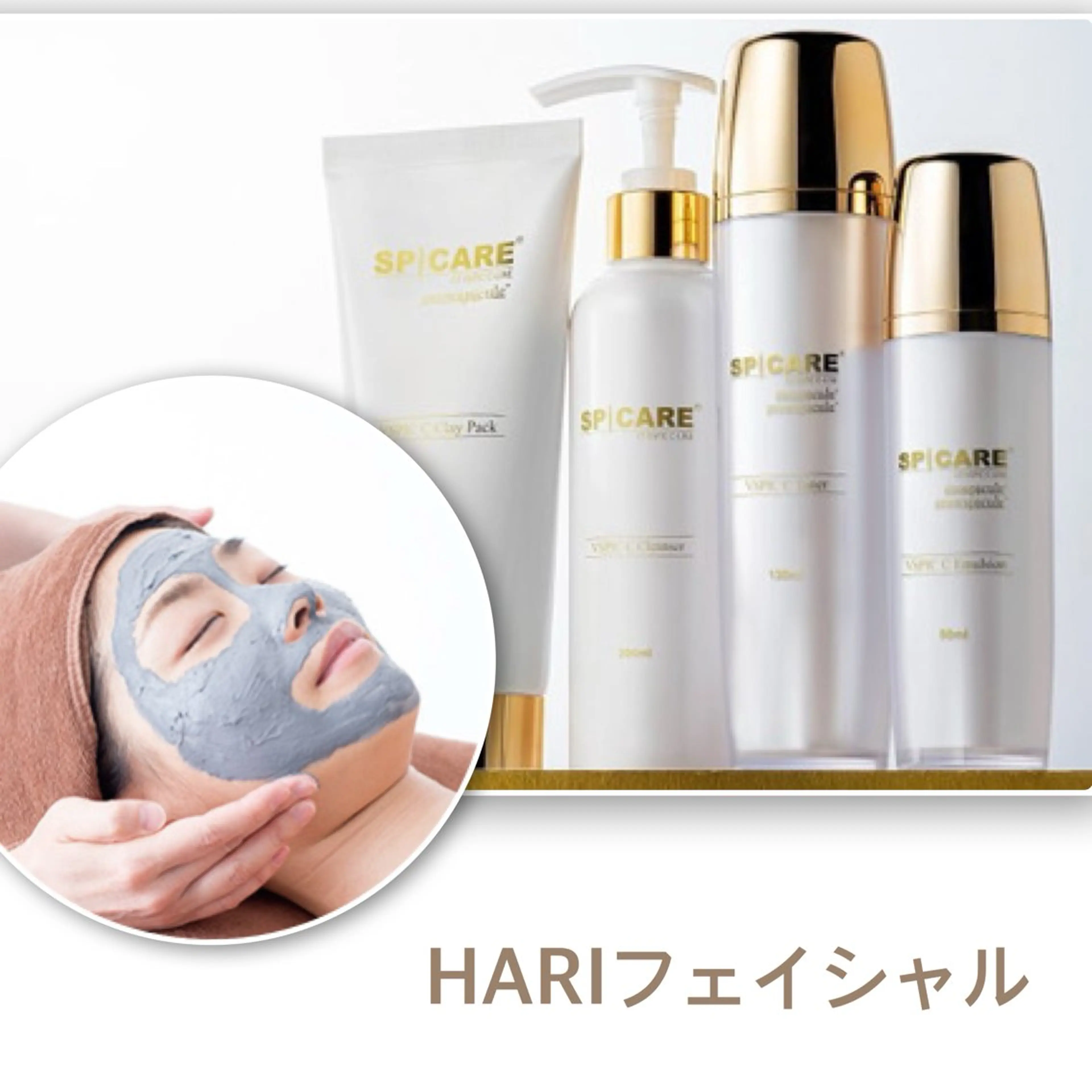 【毛穴縮小】高濃度ビタミンC・HARIフェイシャルの写真