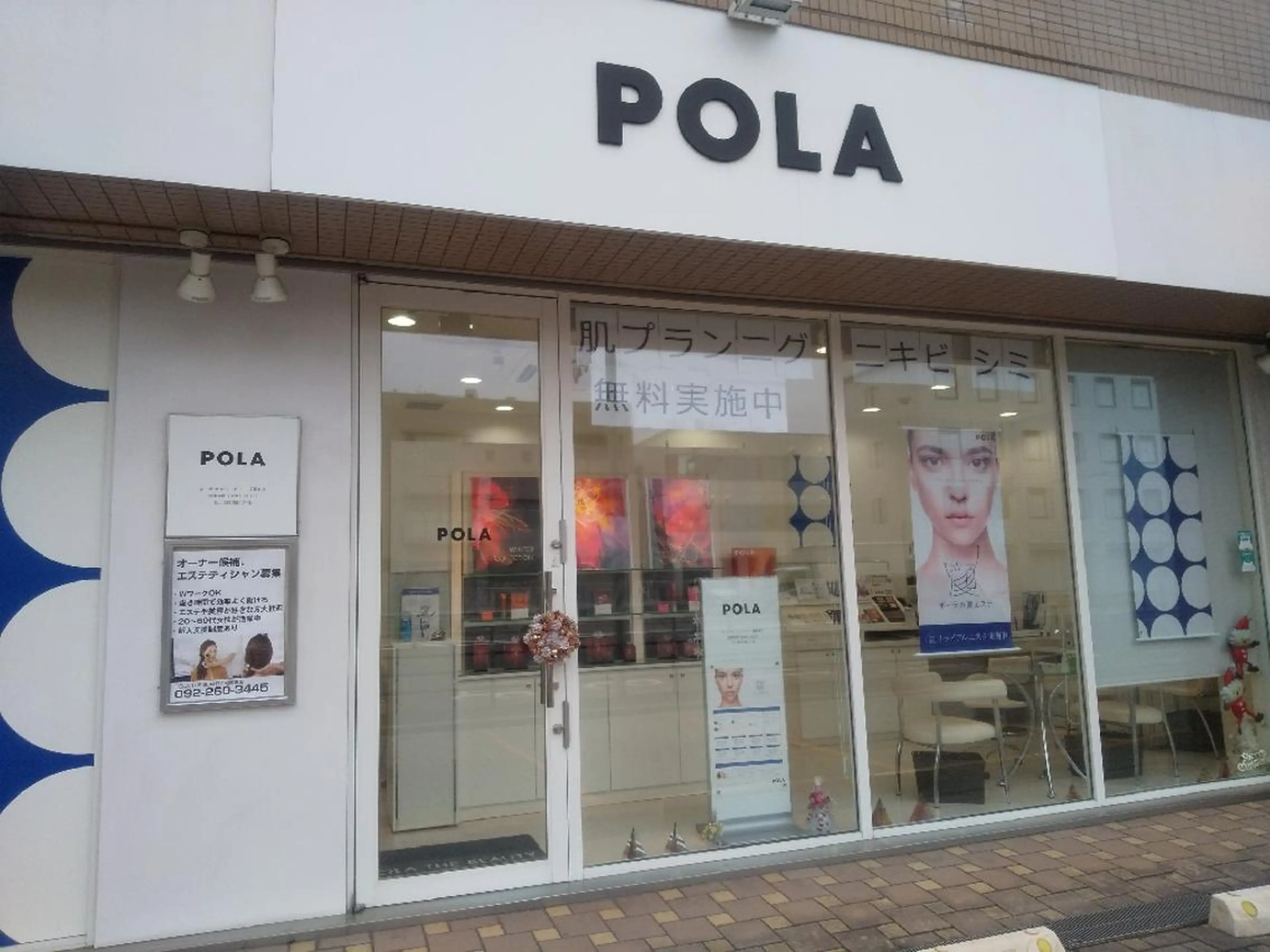 ＰＯＬＡ福岡東店所属・POLA　福岡東店 木山 のエステ・リラクイメージ