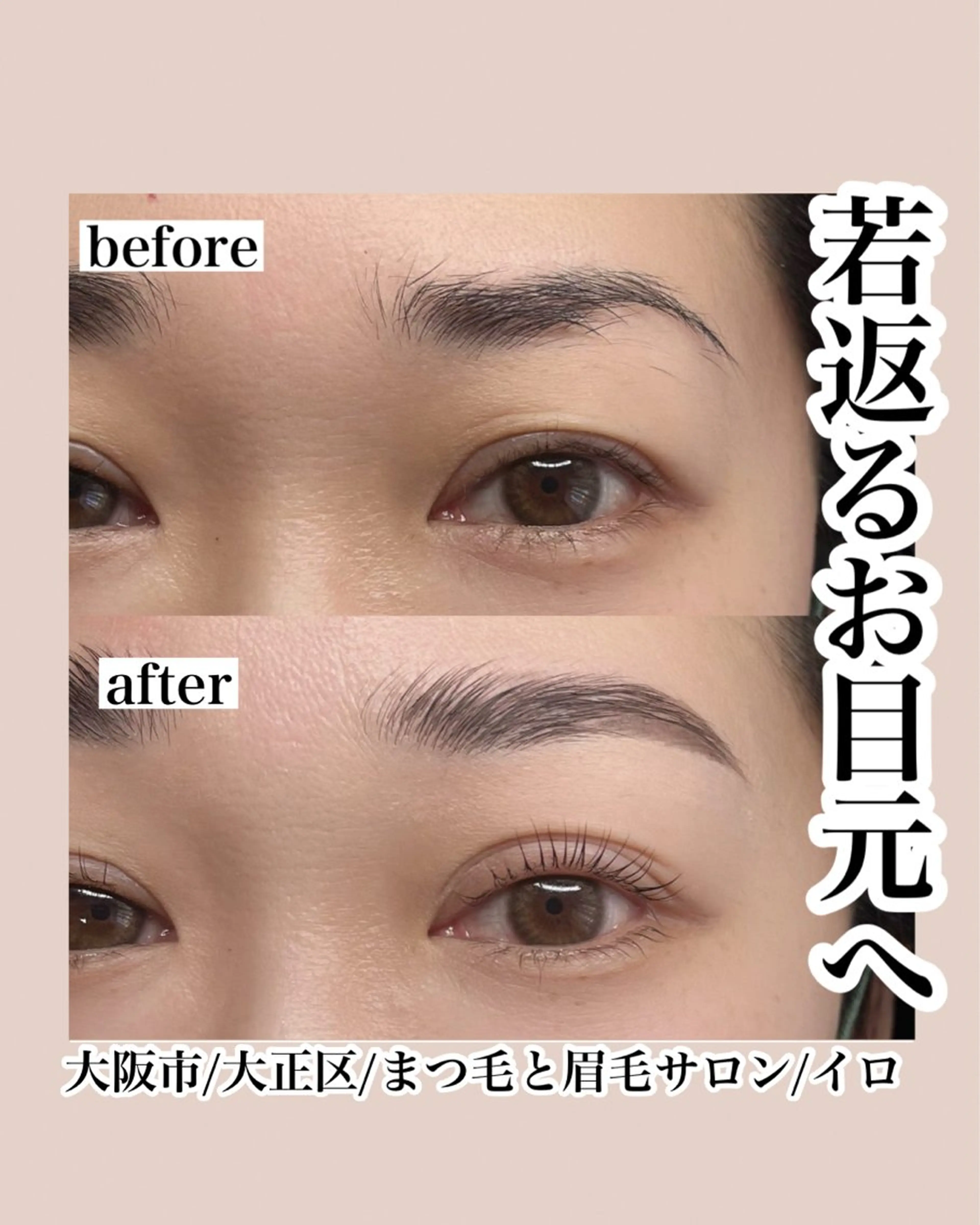 アイブロウ IRO KANAのその他イメージ