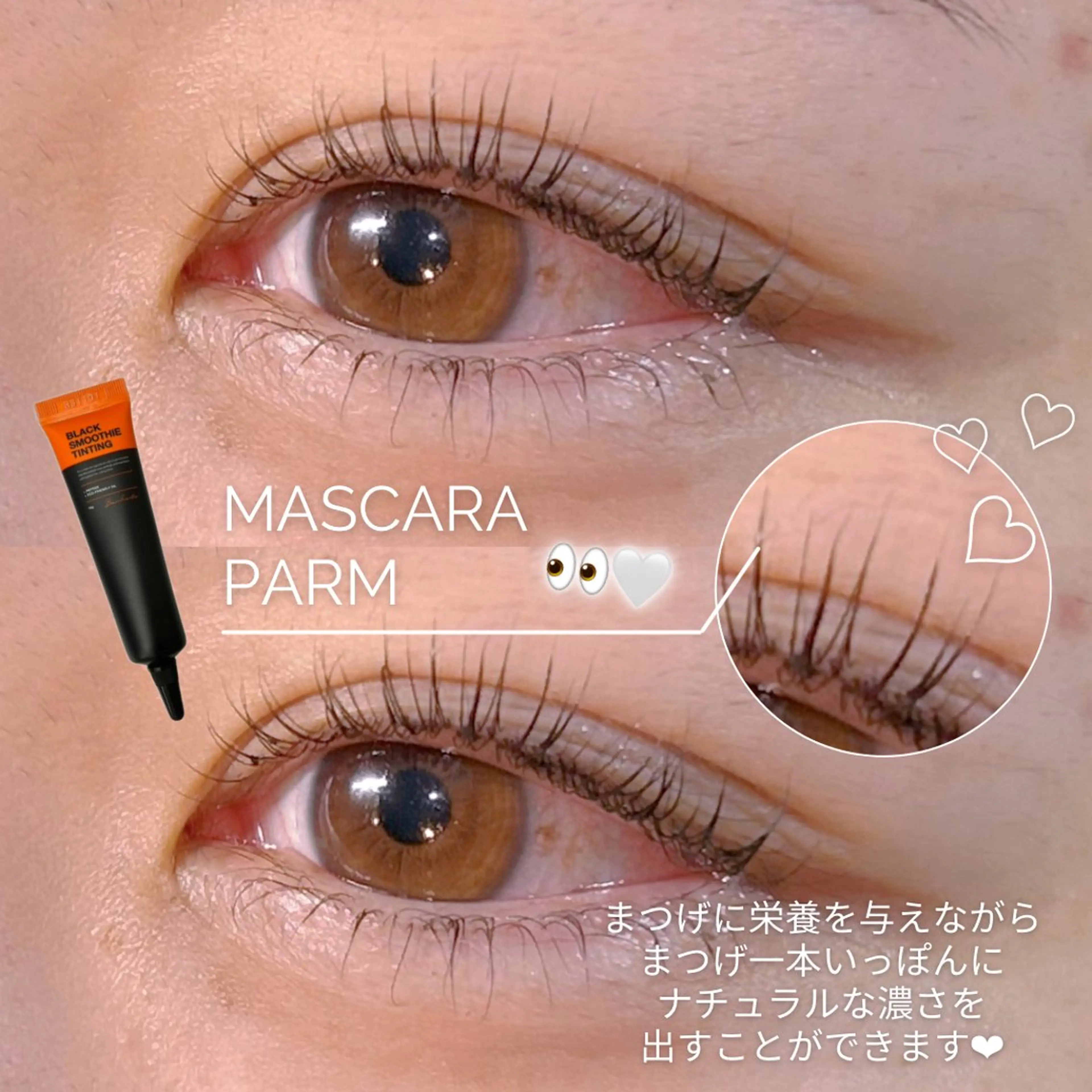 🇰🇷韓国で人気🇰🇷マスカラパーマ👀🤍の写真