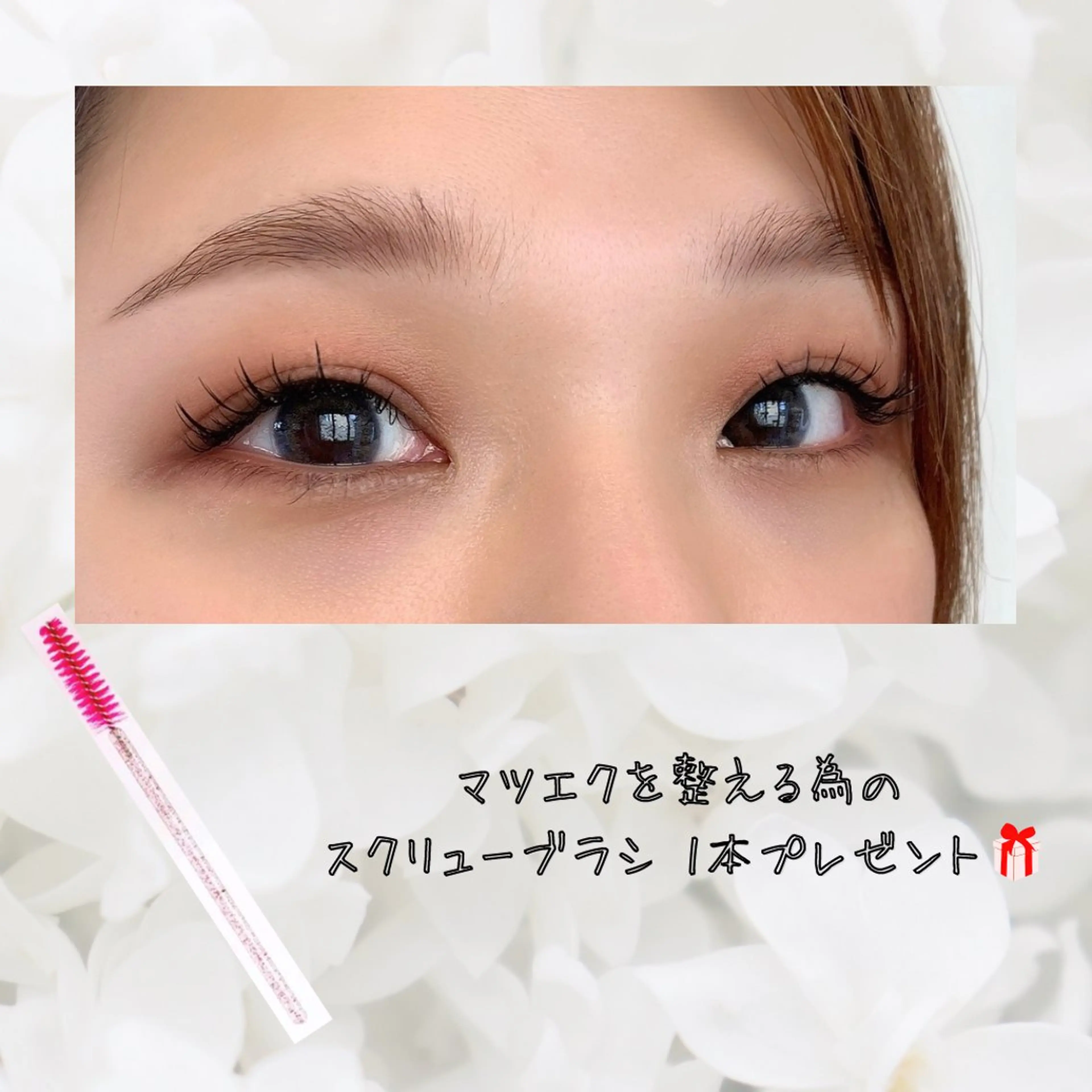 マツエク・マツパ ワンホンマツエク B  peace beauty salon所属・B peace. はるかのマツエク・マツパデザイン