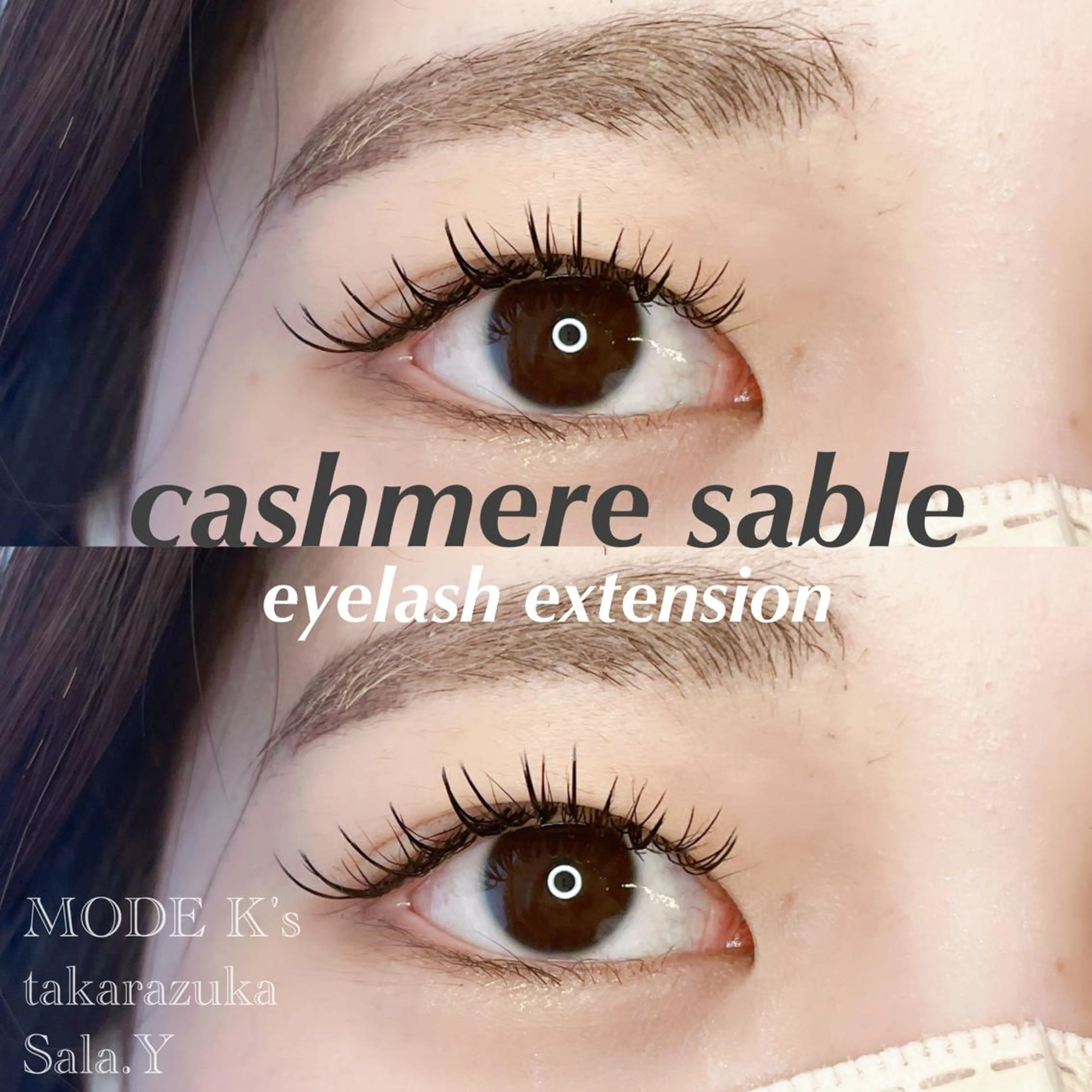 マツエク・マツパ 束感まつ毛 セクシー パーソナルカラー/ 似合わせ/山村さらのヘアスタイル