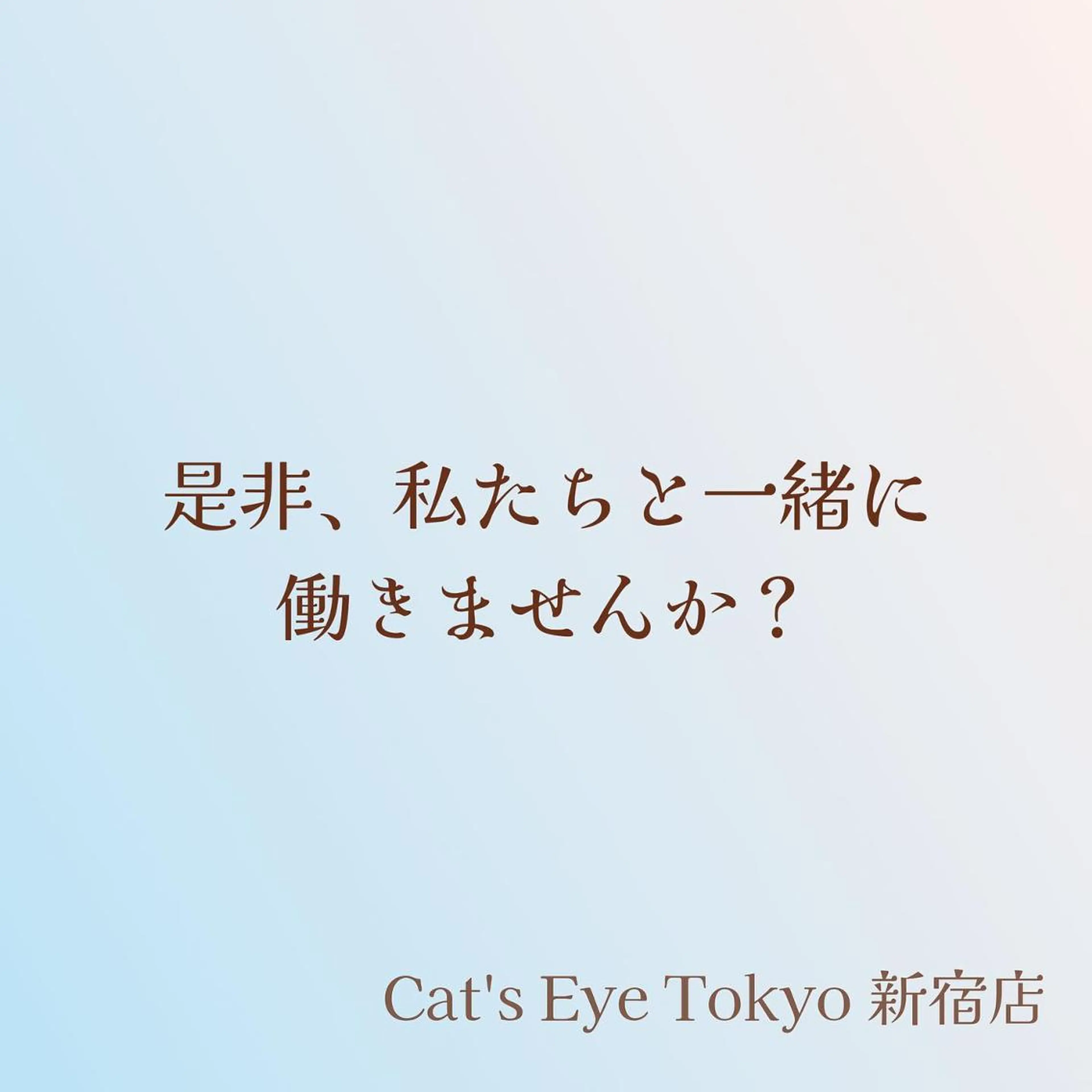 ネイル マツエク・マツパ Cat's eye TOKYO 新宿店のネイルデザイン