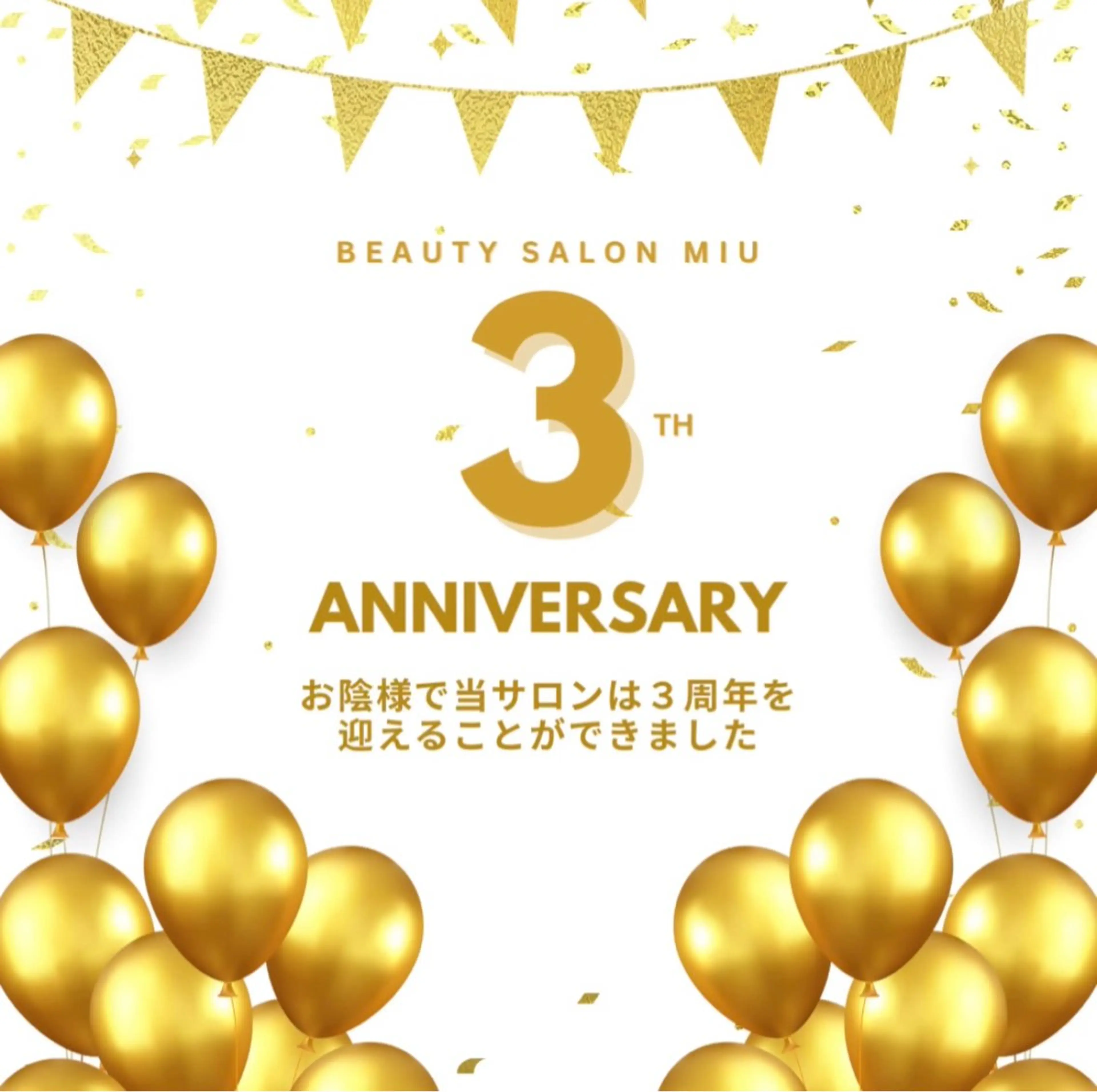 エステ 糸島 エステサロンmiuのエステ・リラクイメージ