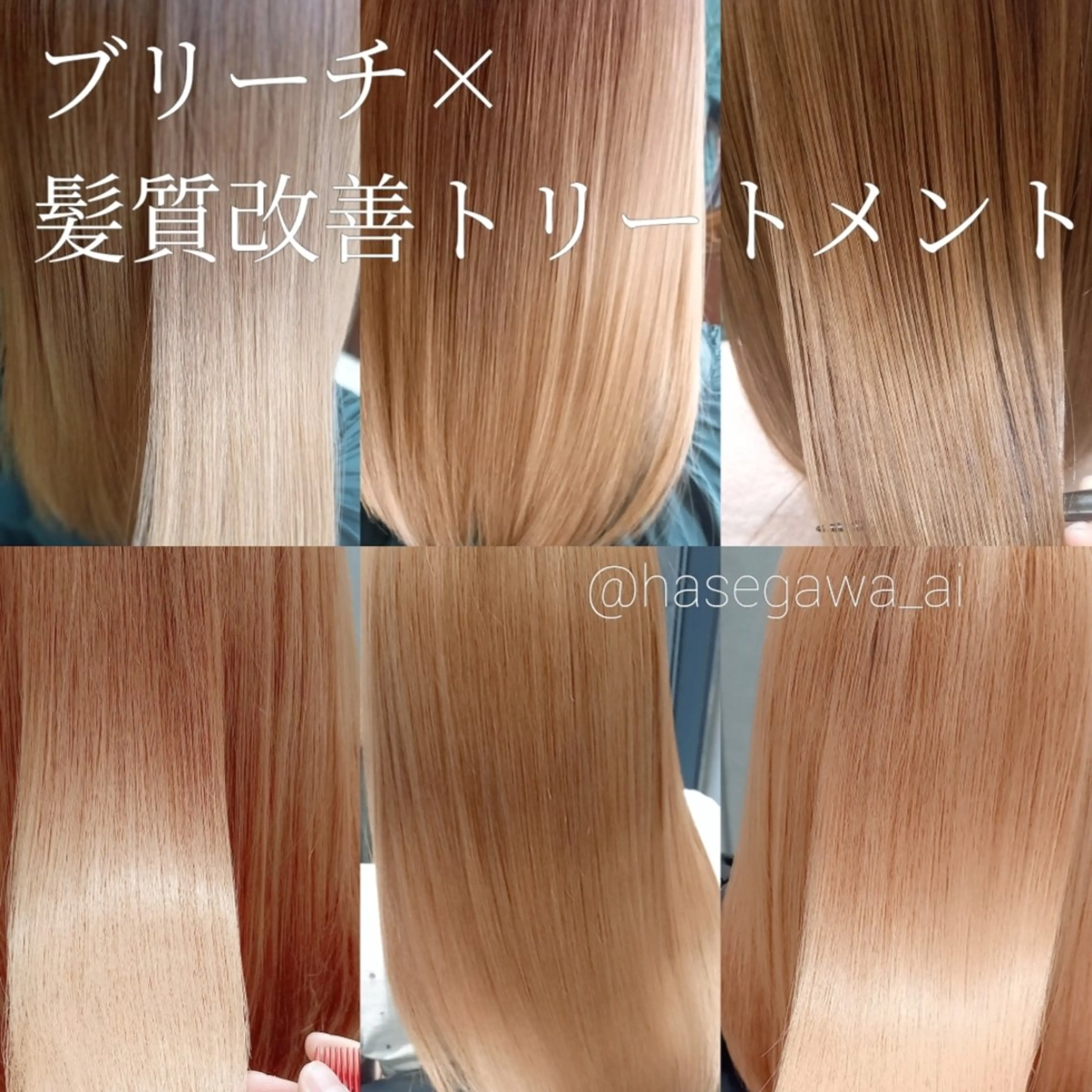 髪質改善トリートメント✨の写真
