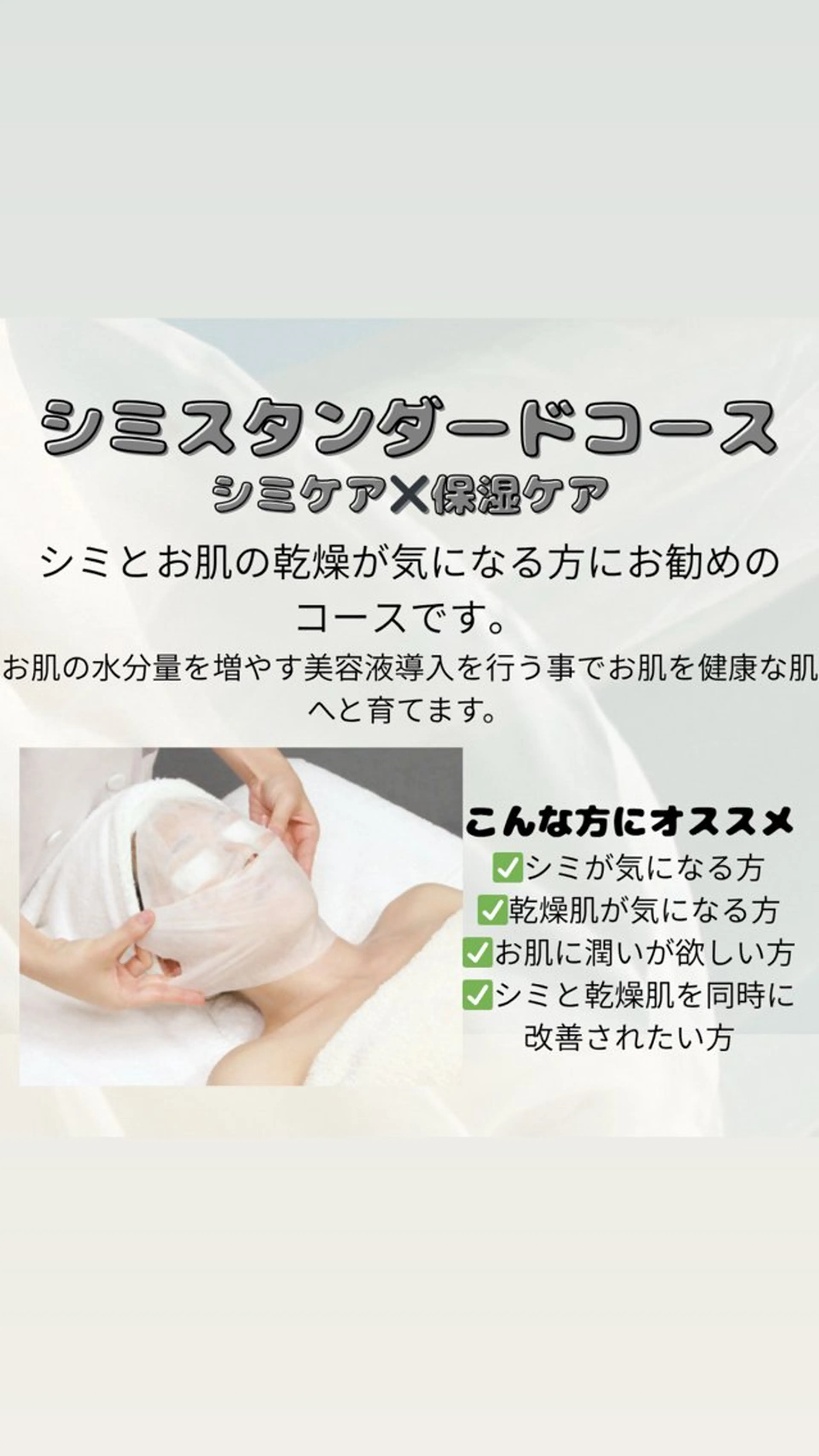 エステ エステサロン グラマラスのエステ・リラクイメージ