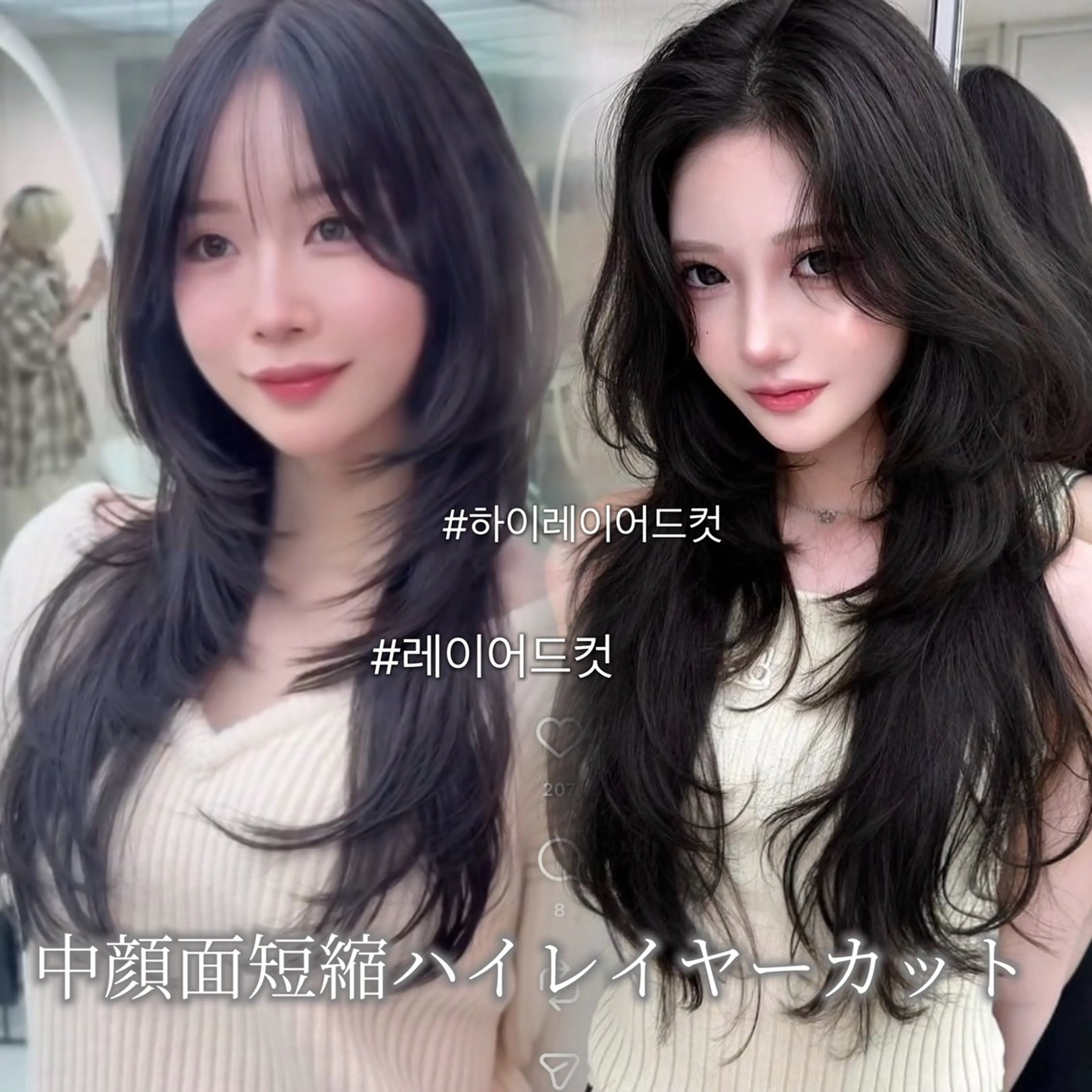 ロング ハイレイヤー レイヤーカット REDEAL所属・大宮🇰🇷韓国 レイヤー🤍木村侑策のヘアスタイル