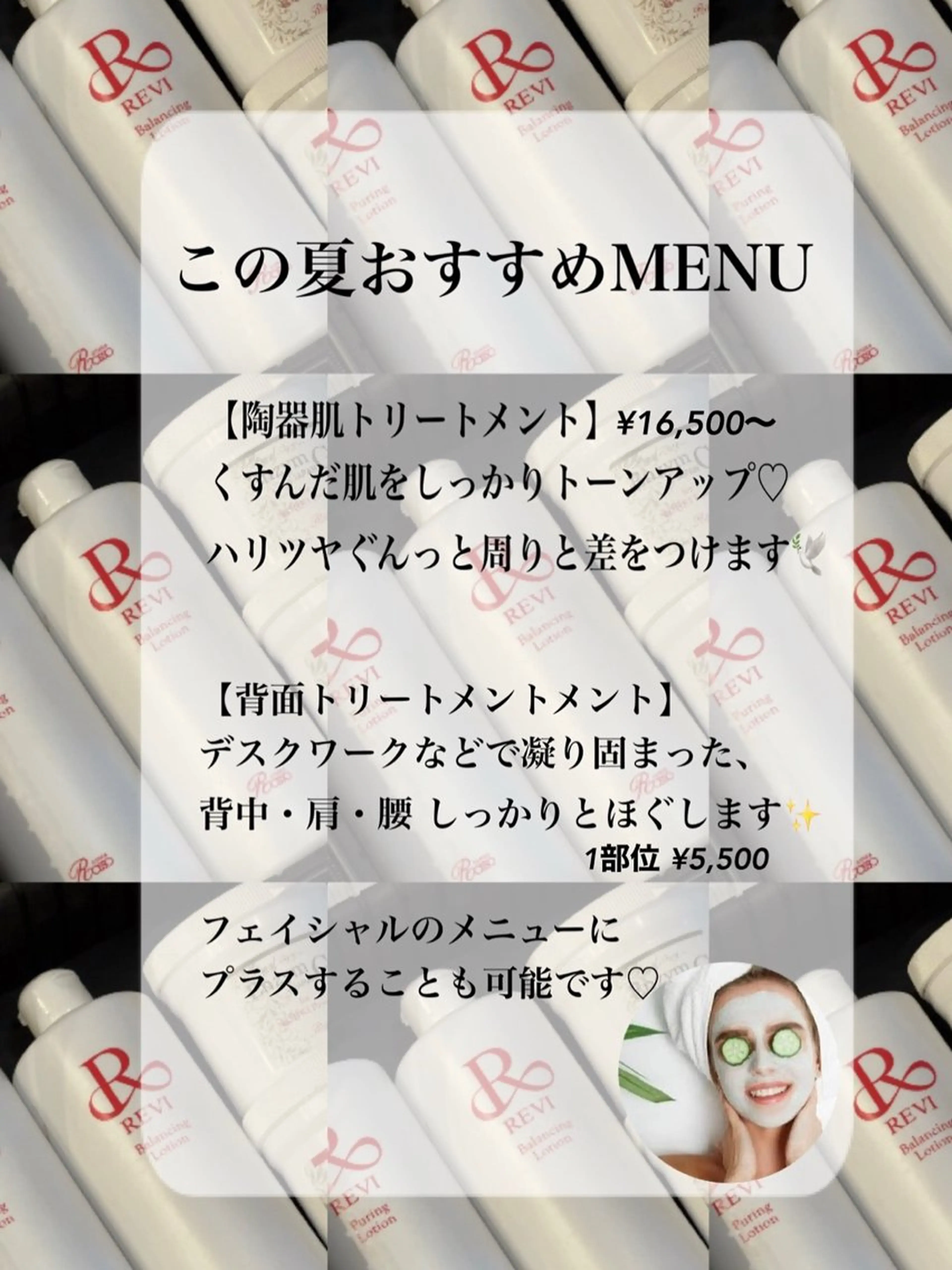 Esthesalon MOONのエステ・リラクイメージ